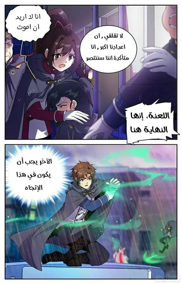 Read Versatile Mage AR Manga Online