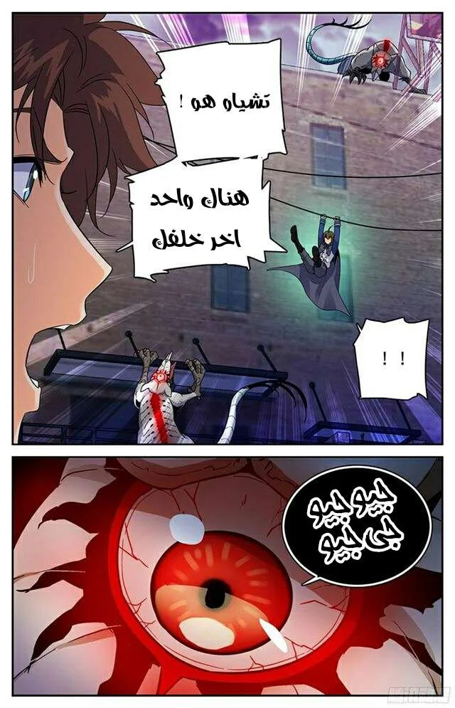 Read Versatile Mage AR Manga Online