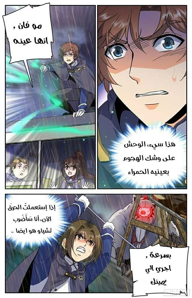Read Versatile Mage AR Manga Online