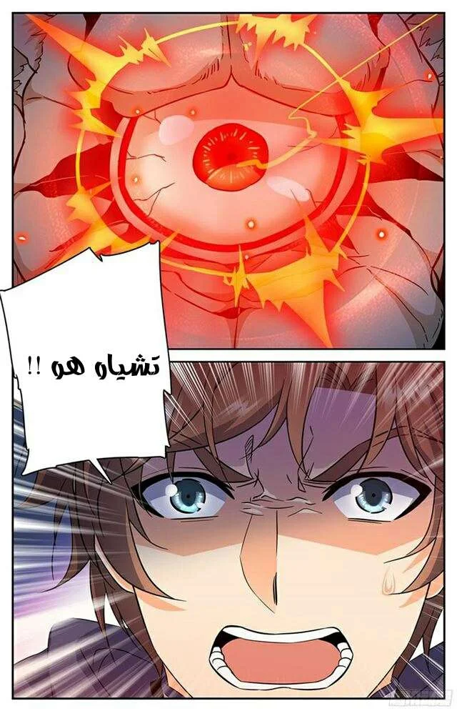 Read Versatile Mage AR Manga Online