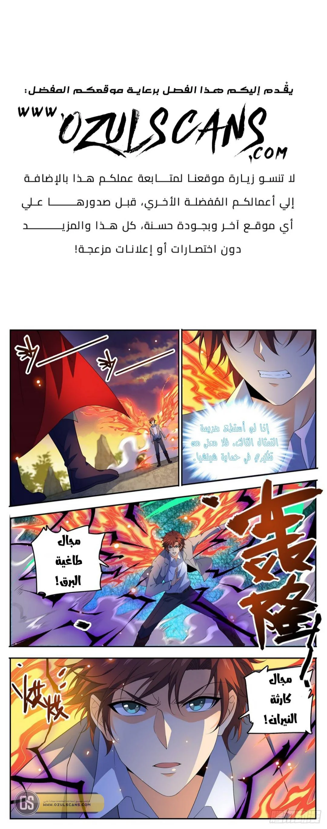 Read Versatile Mage AR Manga Online