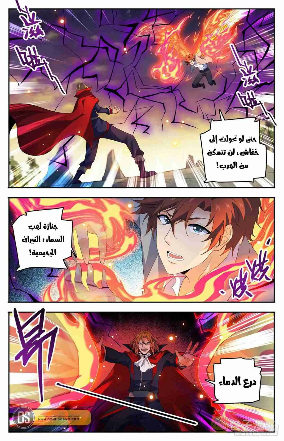 Read Versatile Mage AR Manga Online