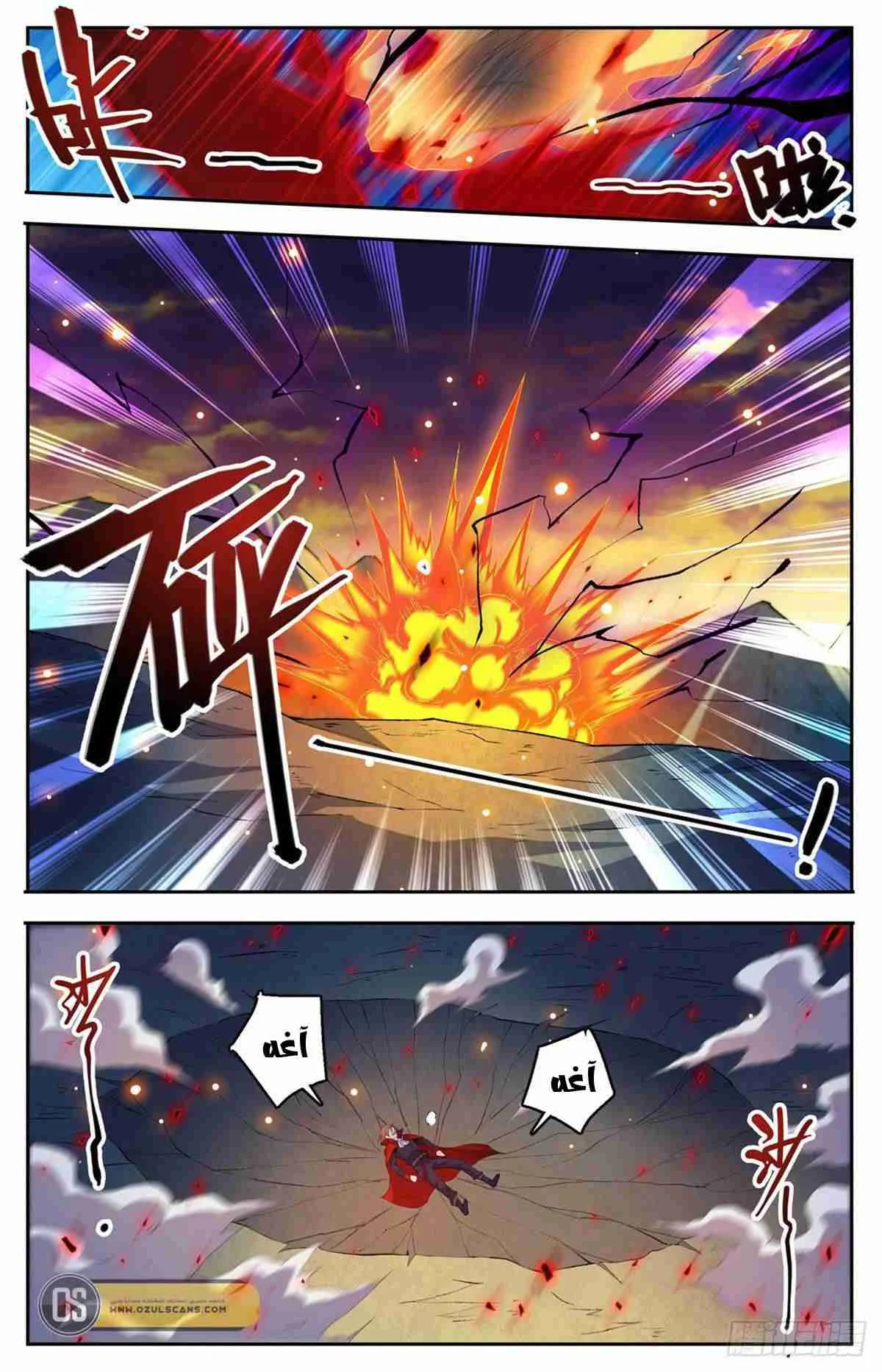Read Versatile Mage AR Manga Online