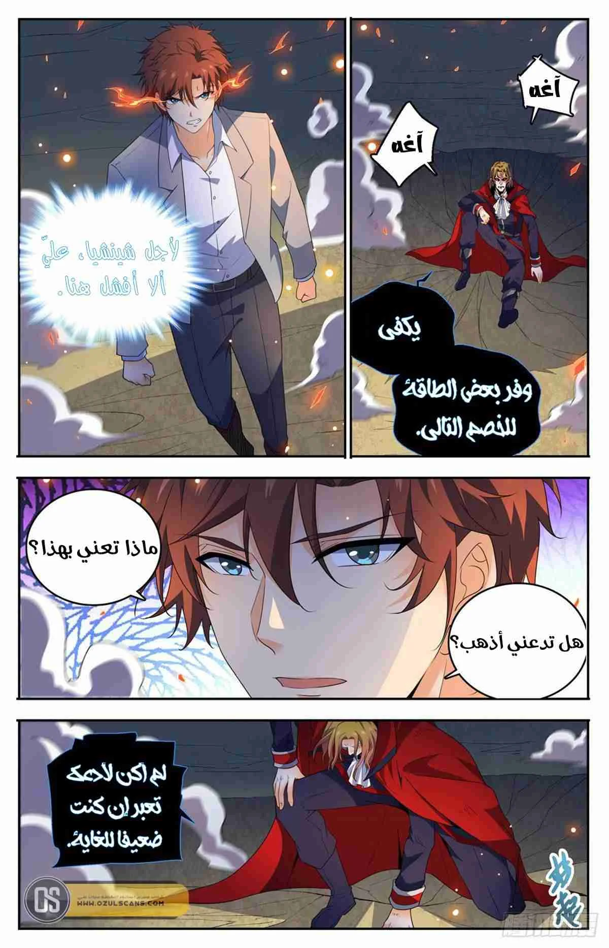 Read Versatile Mage AR Manga Online