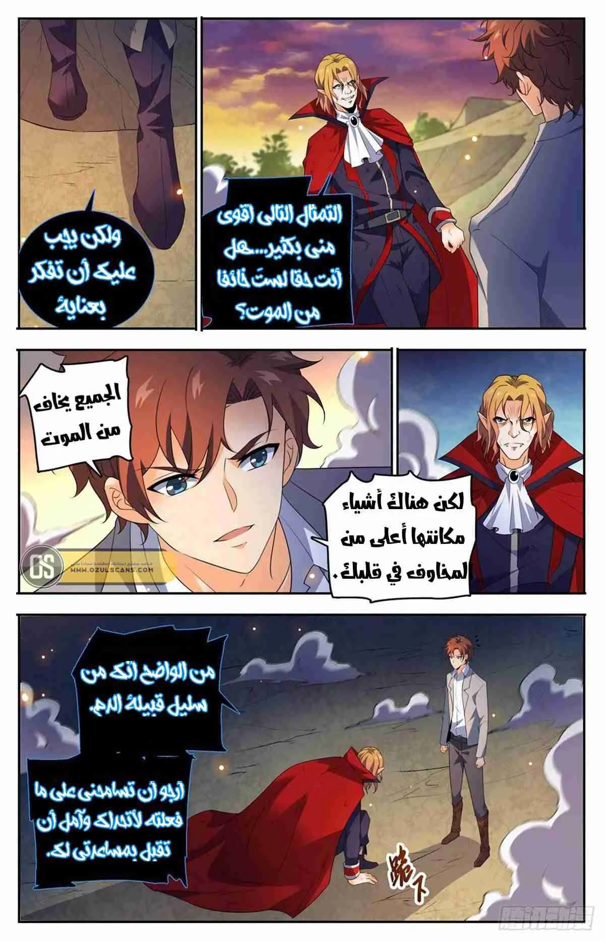 Read Versatile Mage AR Manga Online