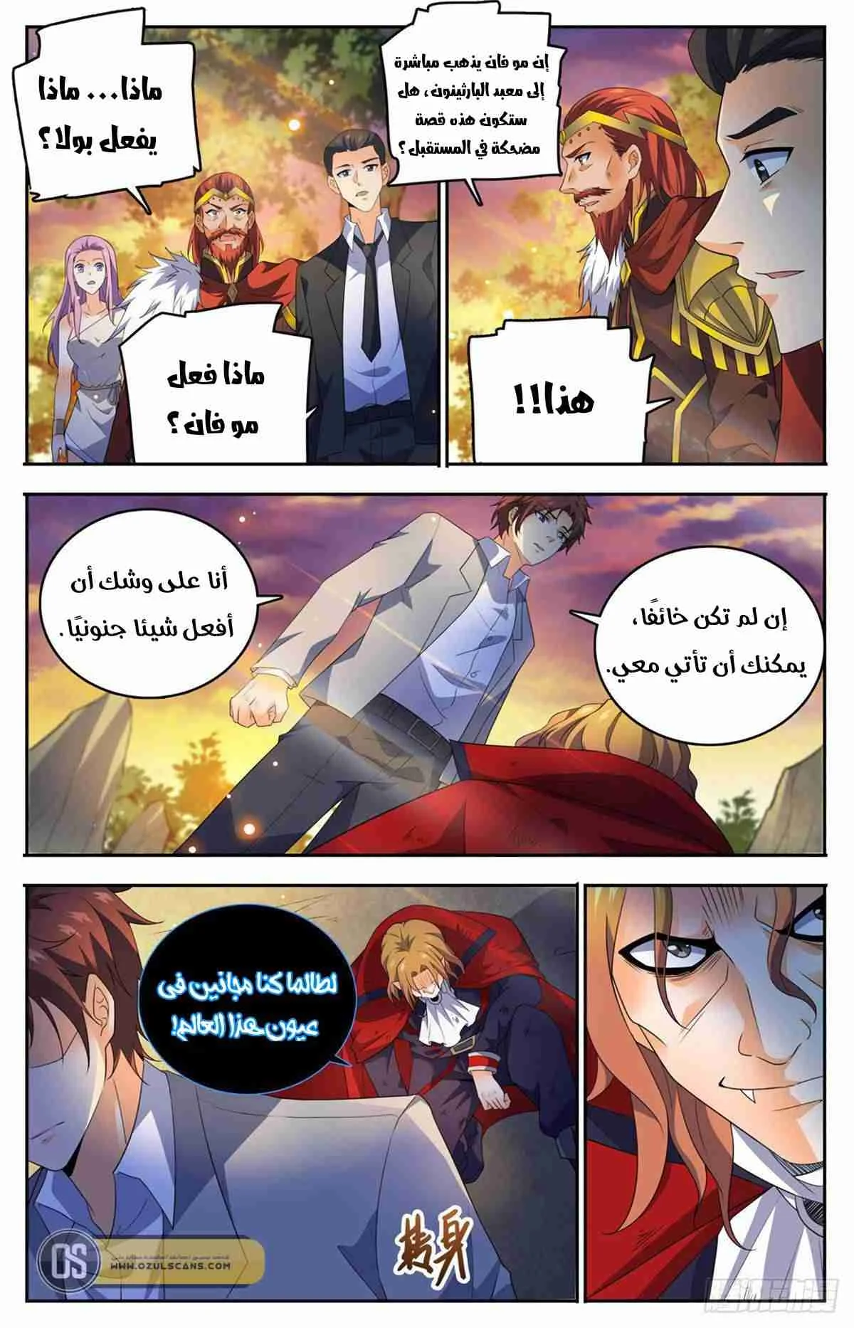 Read Versatile Mage AR Manga Online