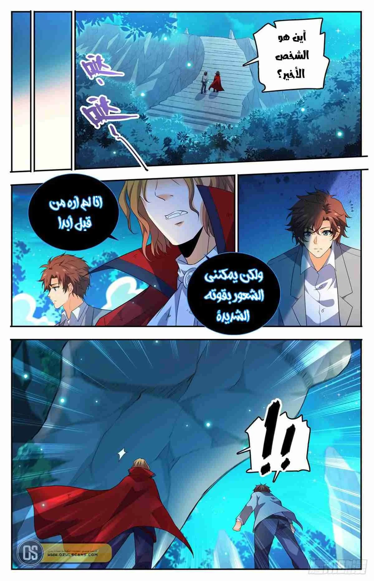 Read Versatile Mage AR Manga Online