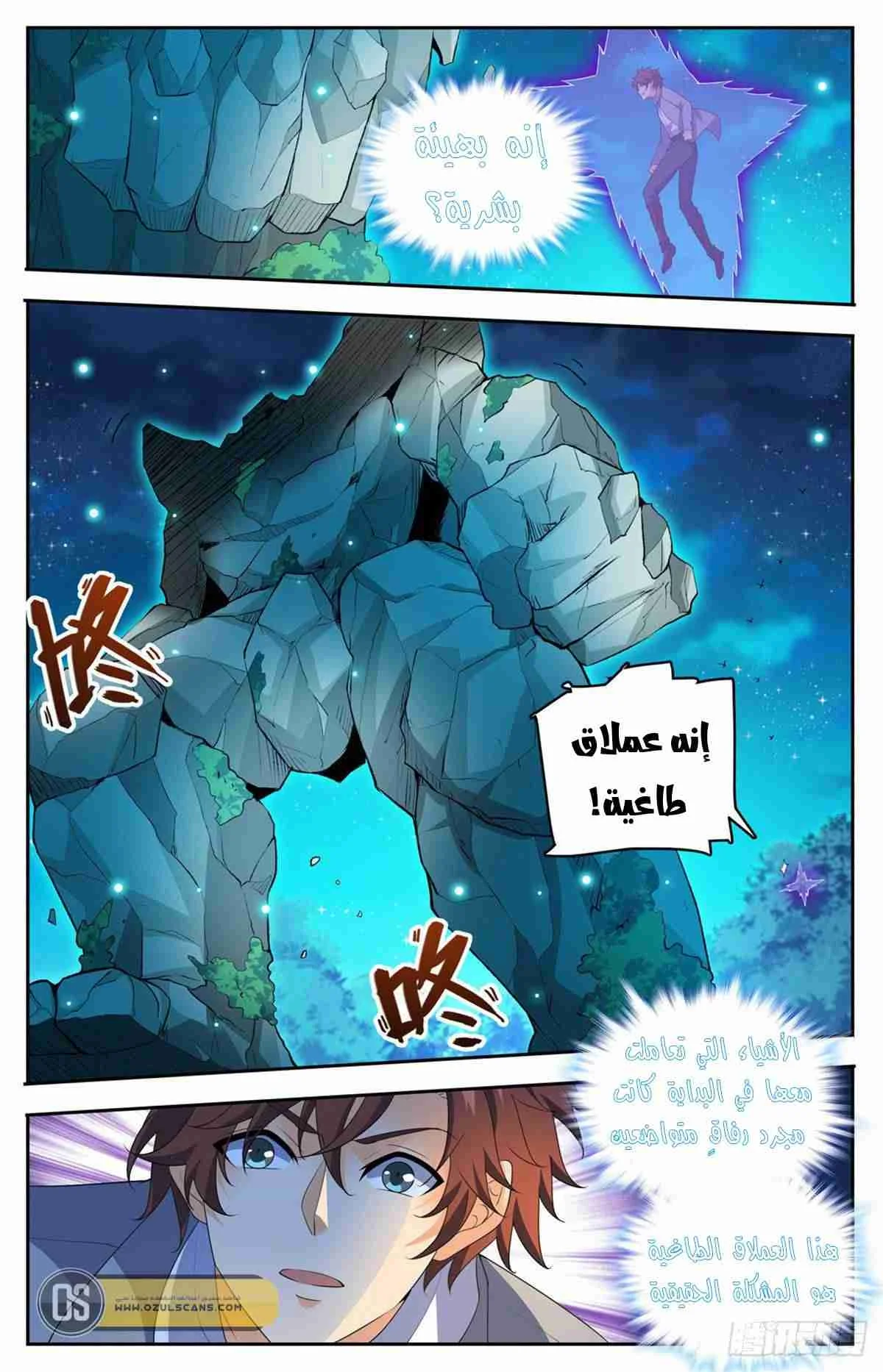 Read Versatile Mage AR Manga Online