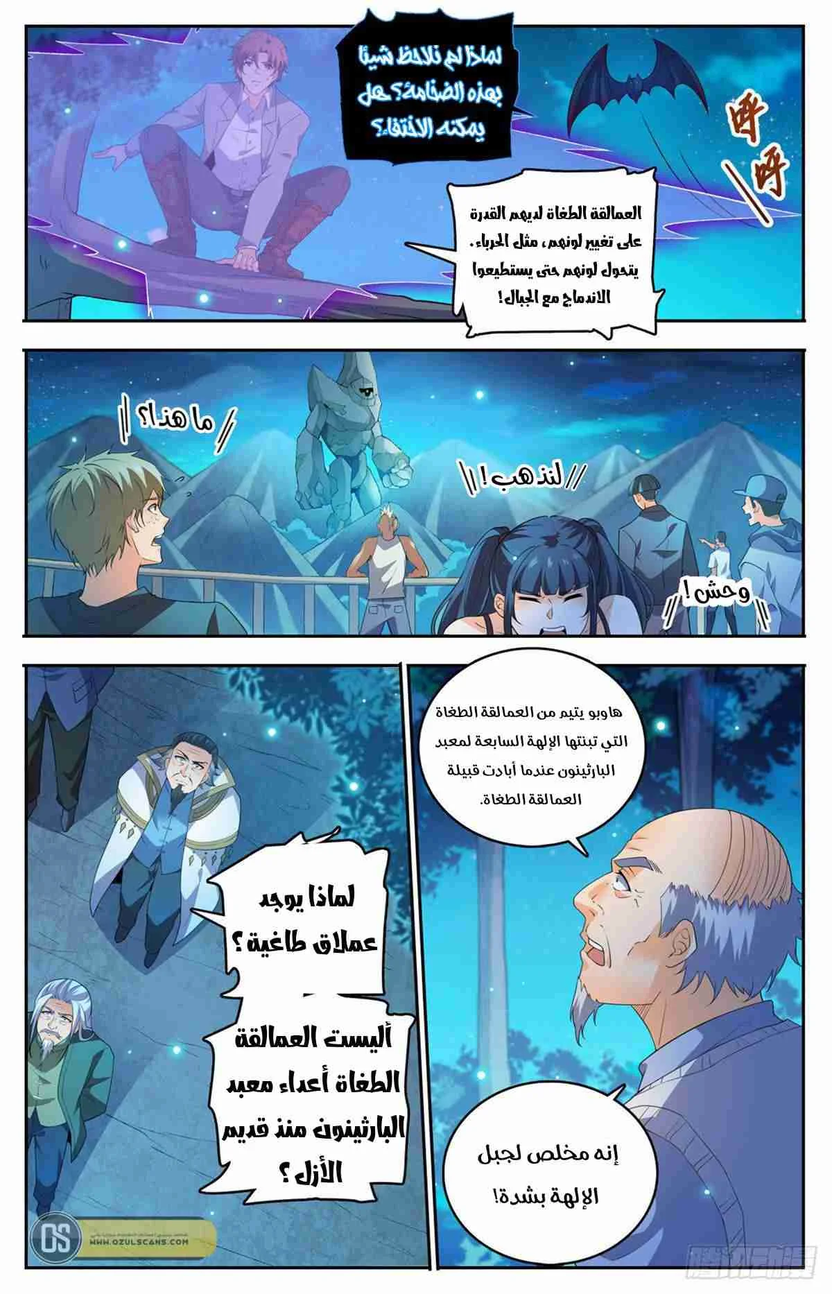 Read Versatile Mage AR Manga Online