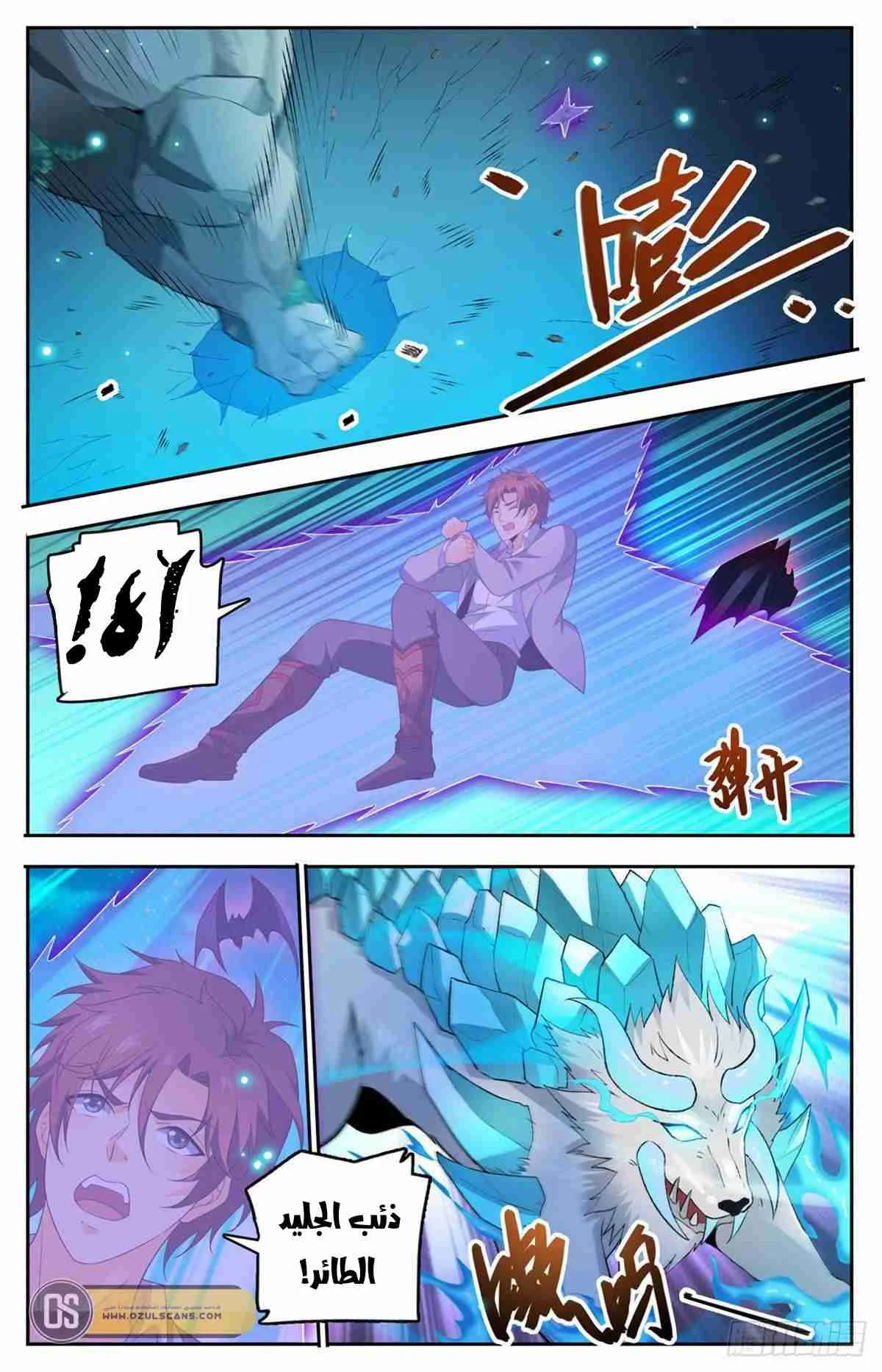Read Versatile Mage AR Manga Online
