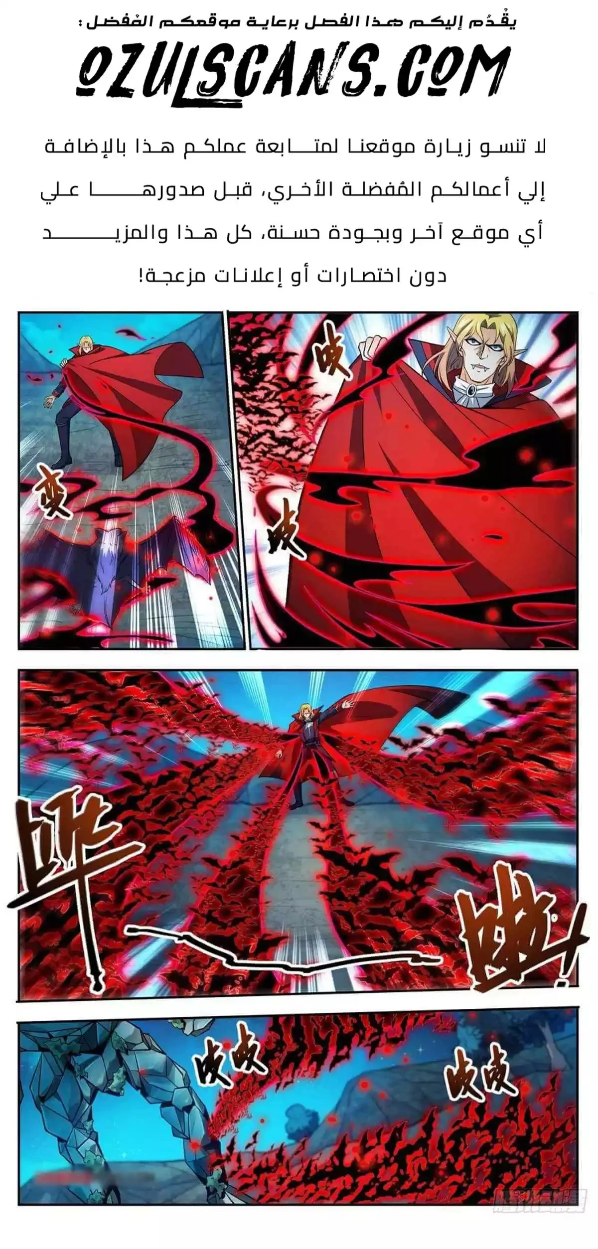 Read Versatile Mage AR Manga Online
