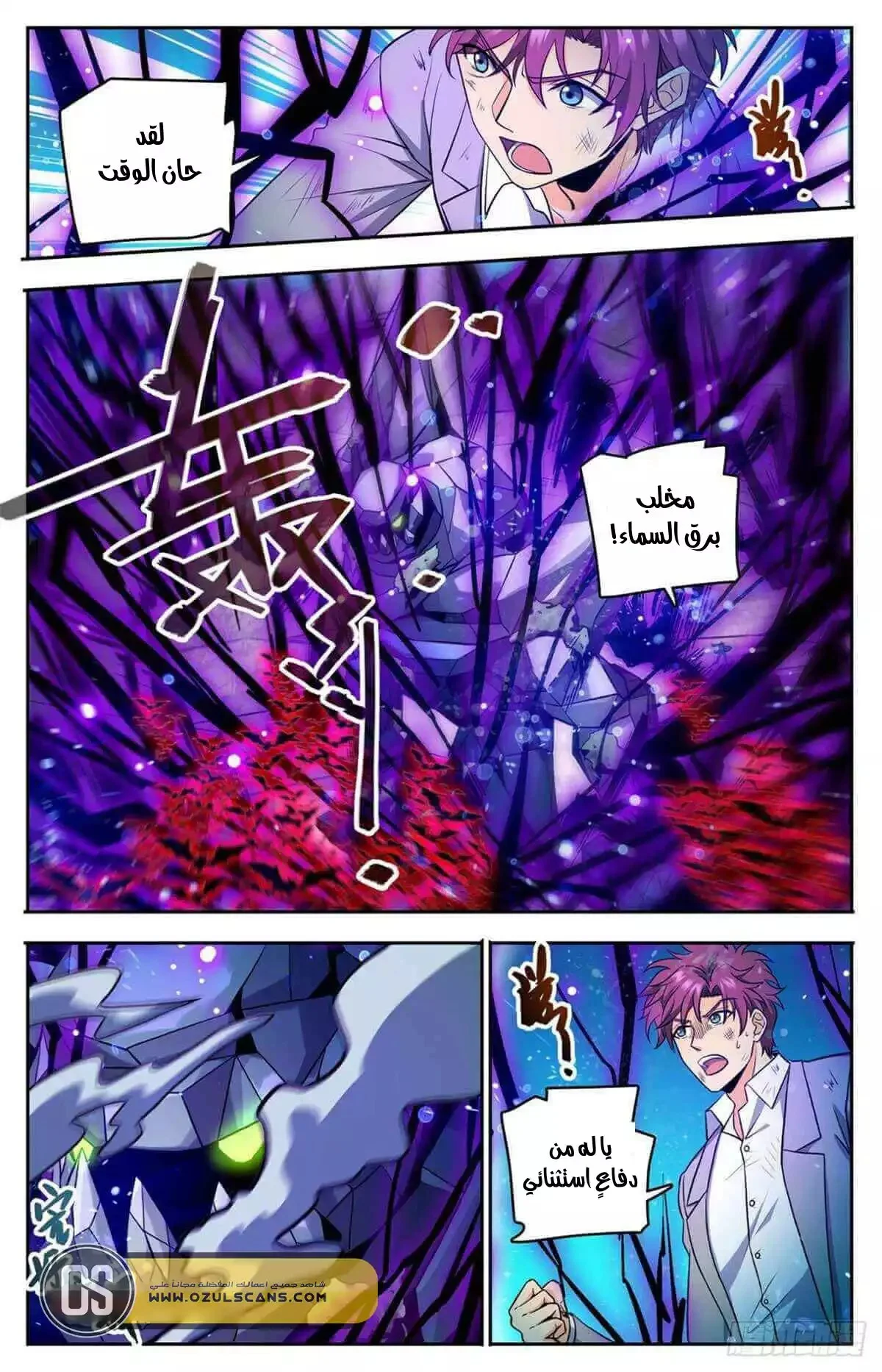 Read Versatile Mage AR Manga Online