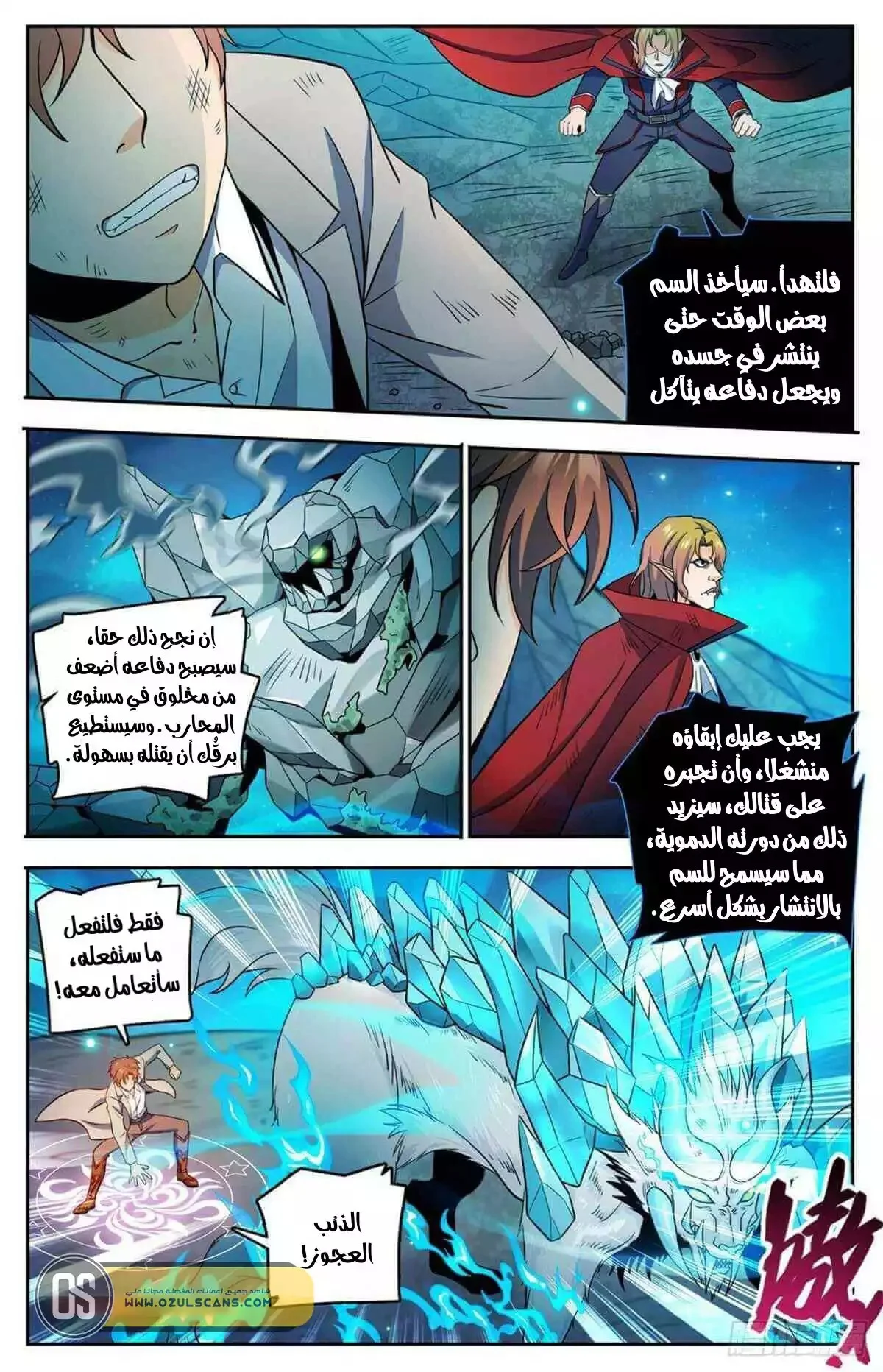 Read Versatile Mage AR Manga Online
