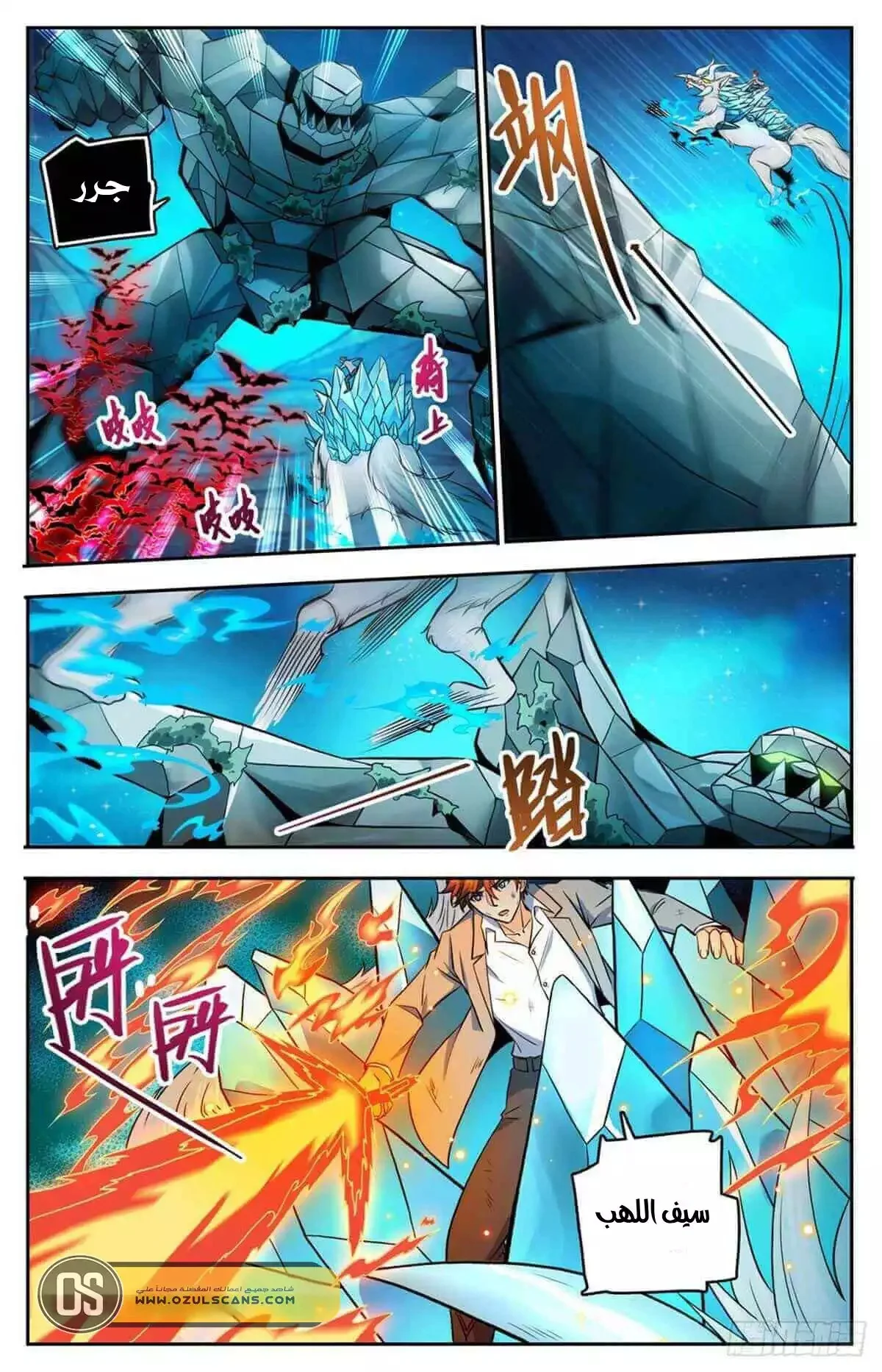 Read Versatile Mage AR Manga Online