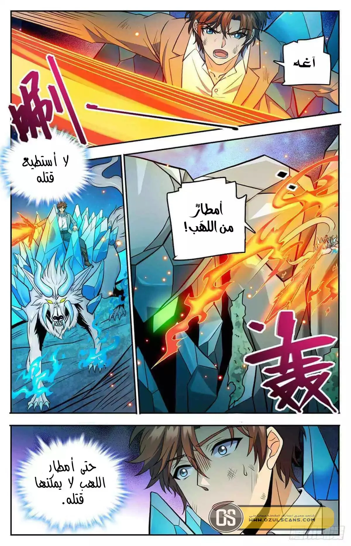 Read Versatile Mage AR Manga Online