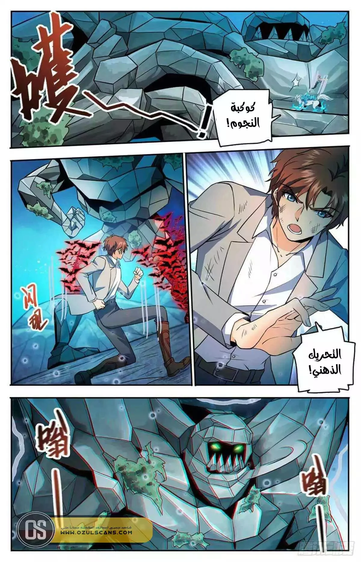 Read Versatile Mage AR Manga Online