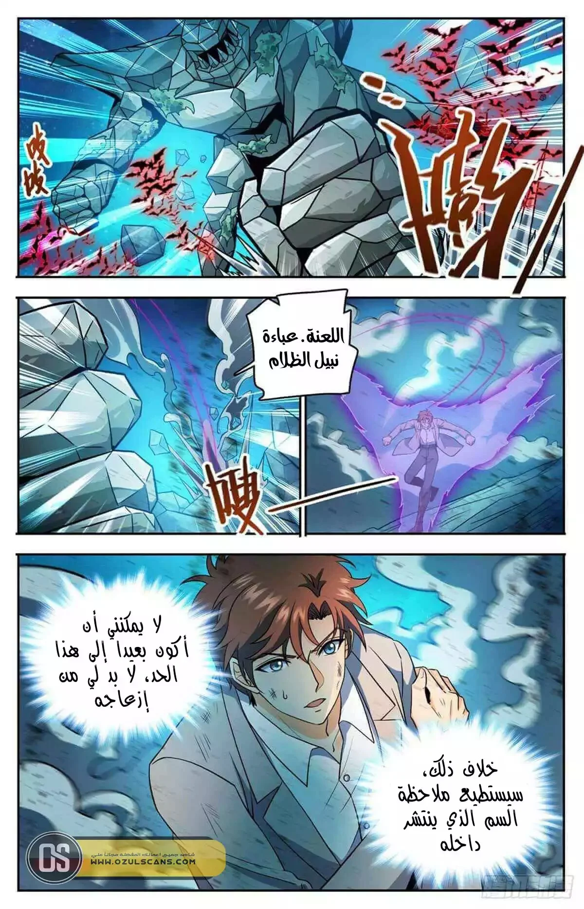 Read Versatile Mage AR Manga Online