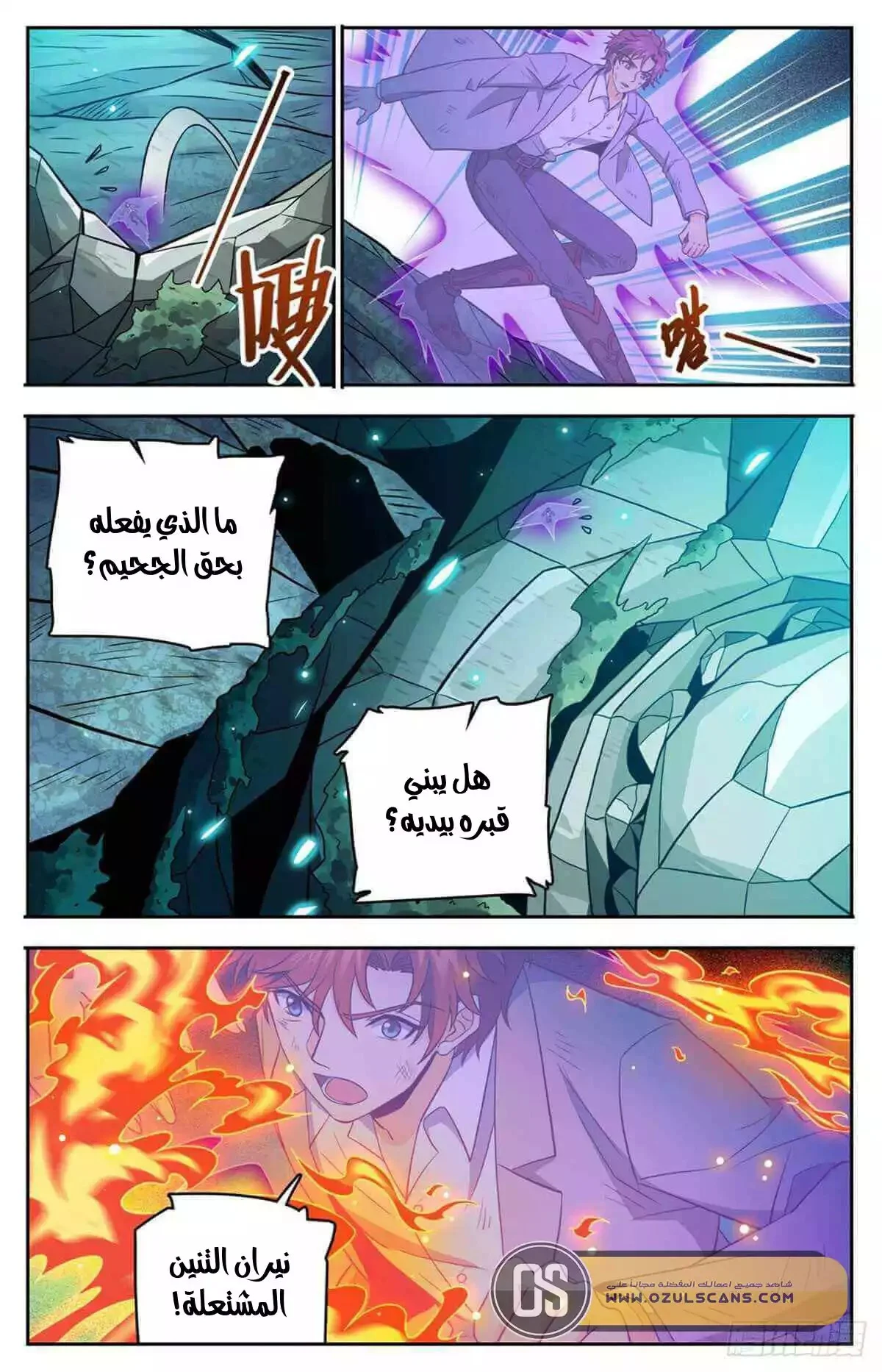 Read Versatile Mage AR Manga Online