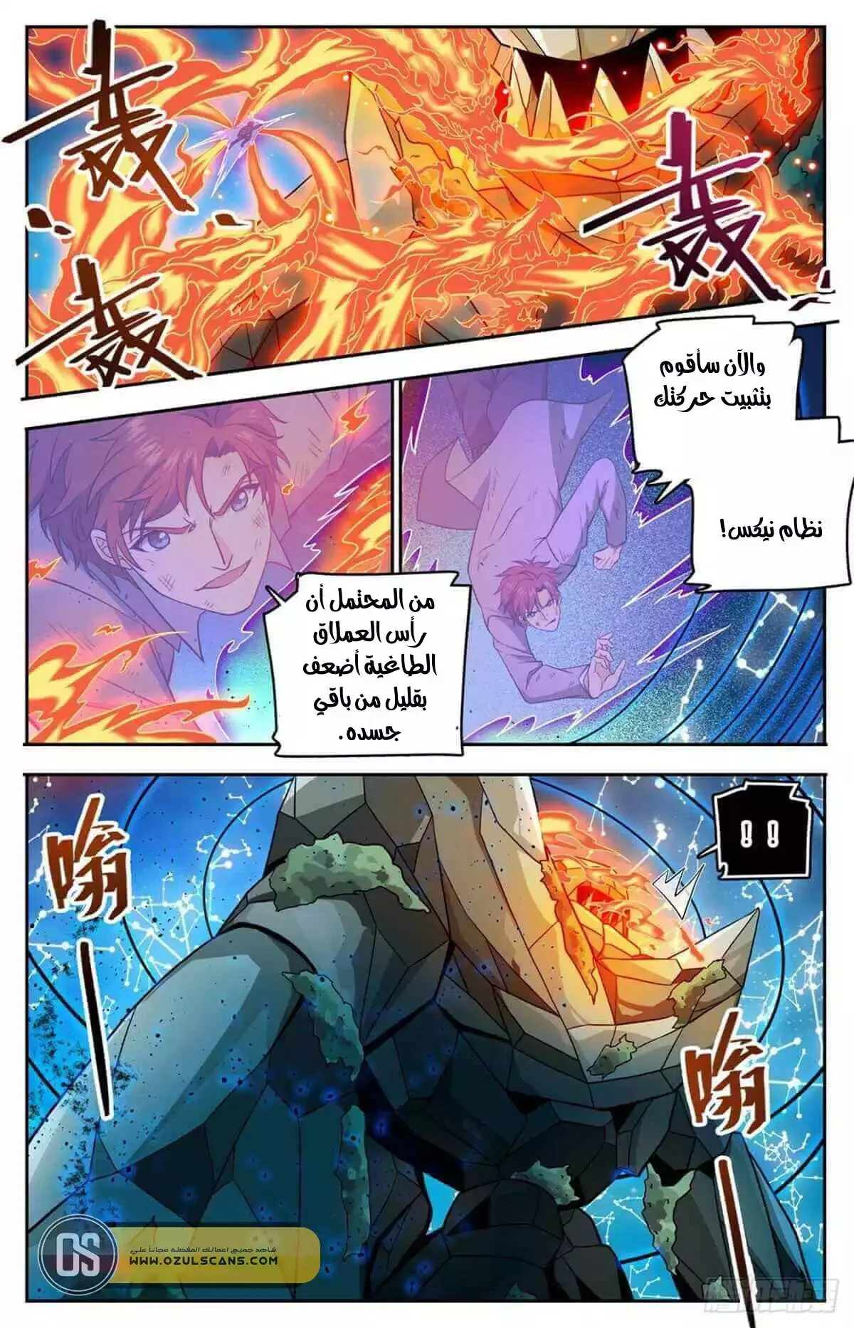 Read Versatile Mage AR Manga Online
