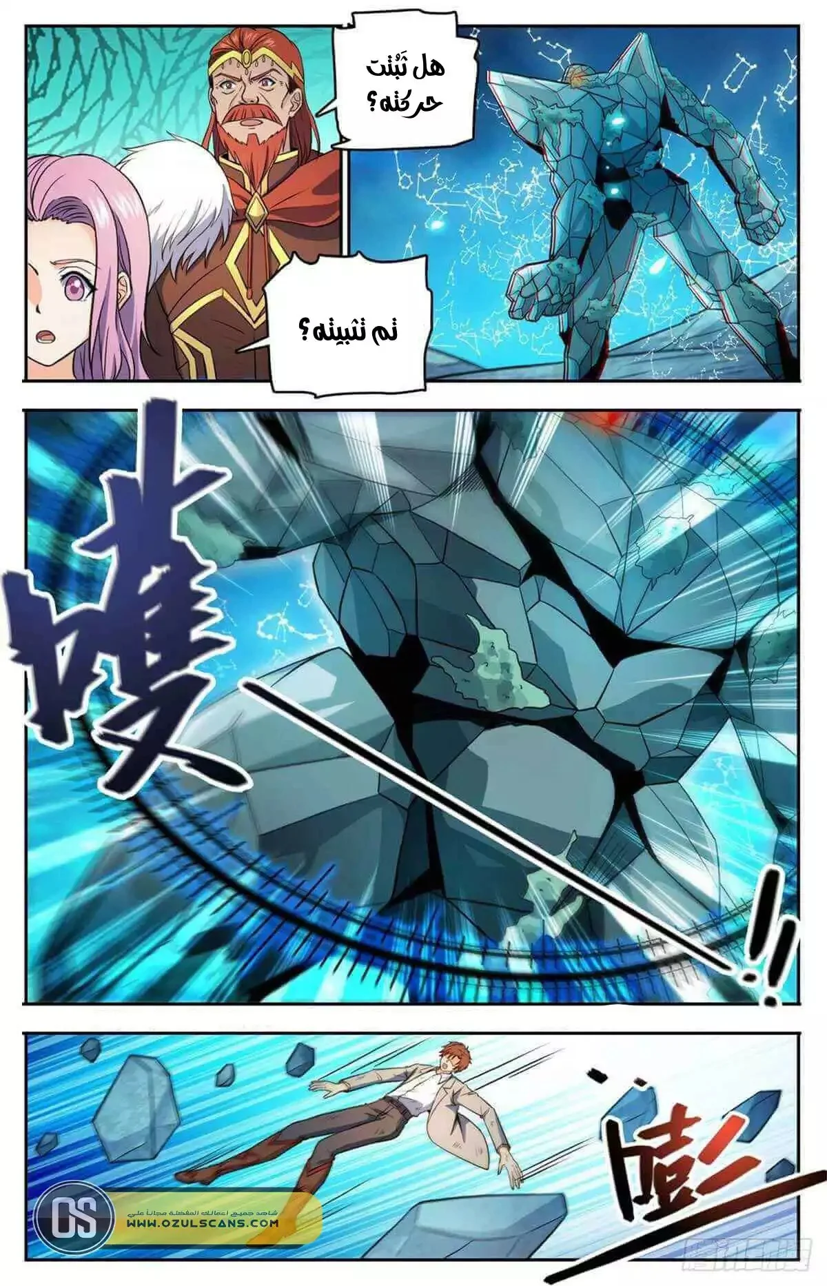 Read Versatile Mage AR Manga Online