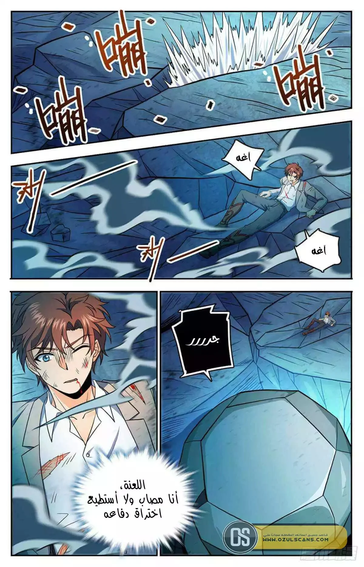 Read Versatile Mage AR Manga Online