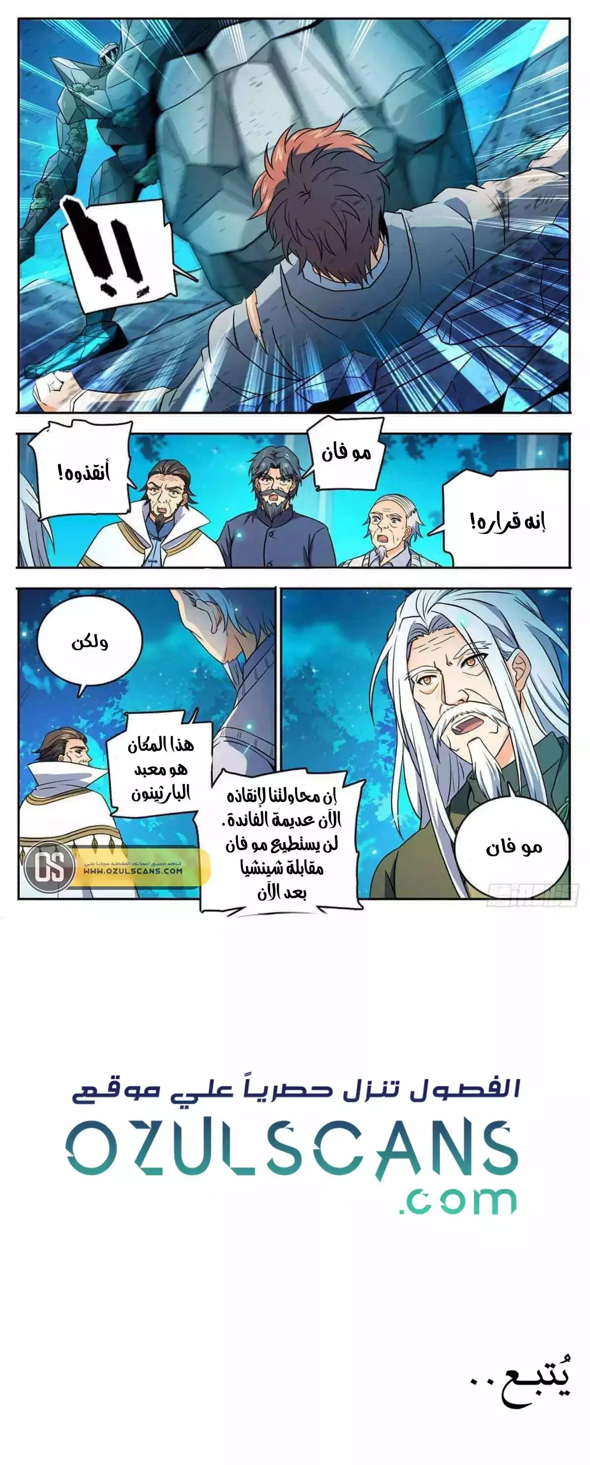 Read Versatile Mage AR Manga Online