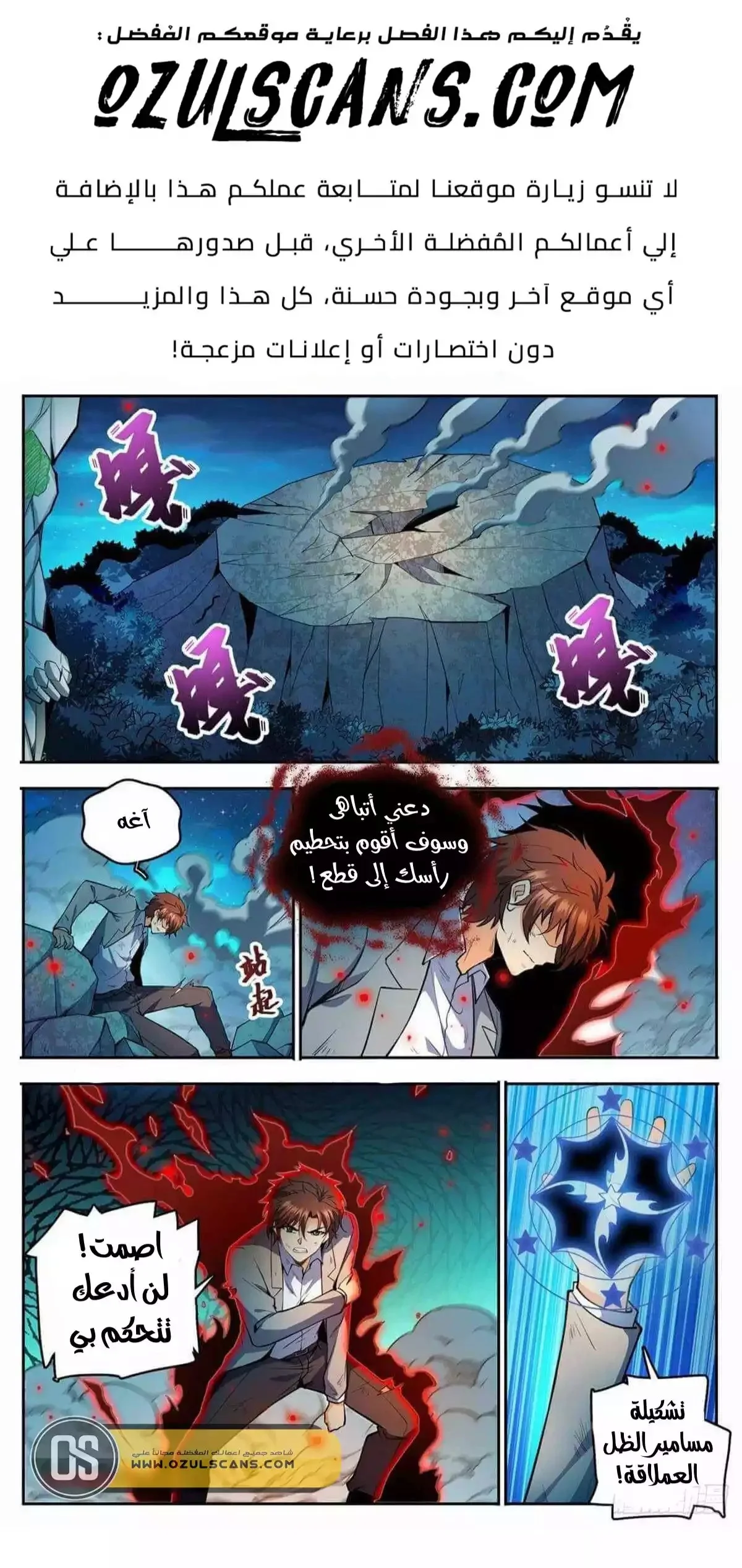 Read Versatile Mage AR Manga Online