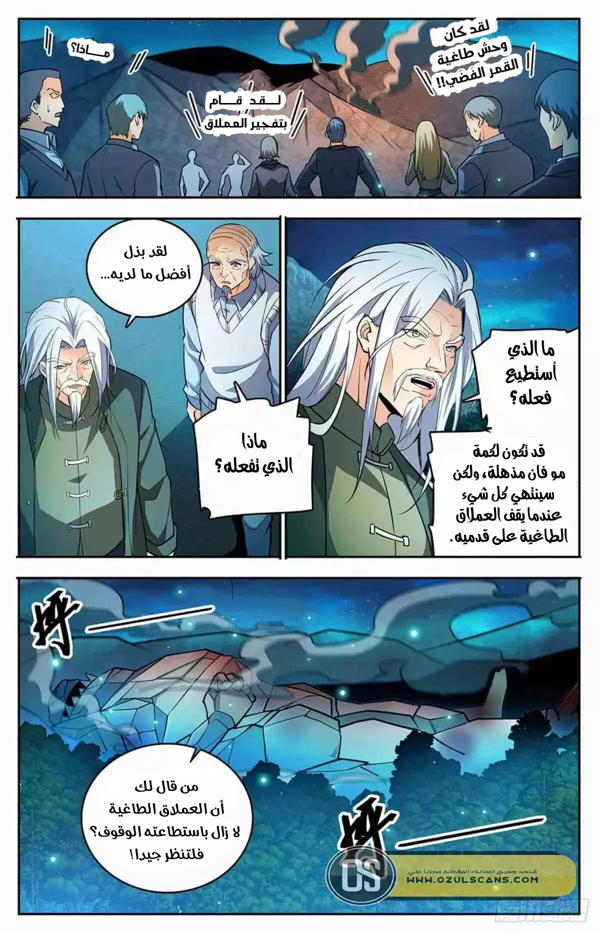 Read Versatile Mage AR Manga Online