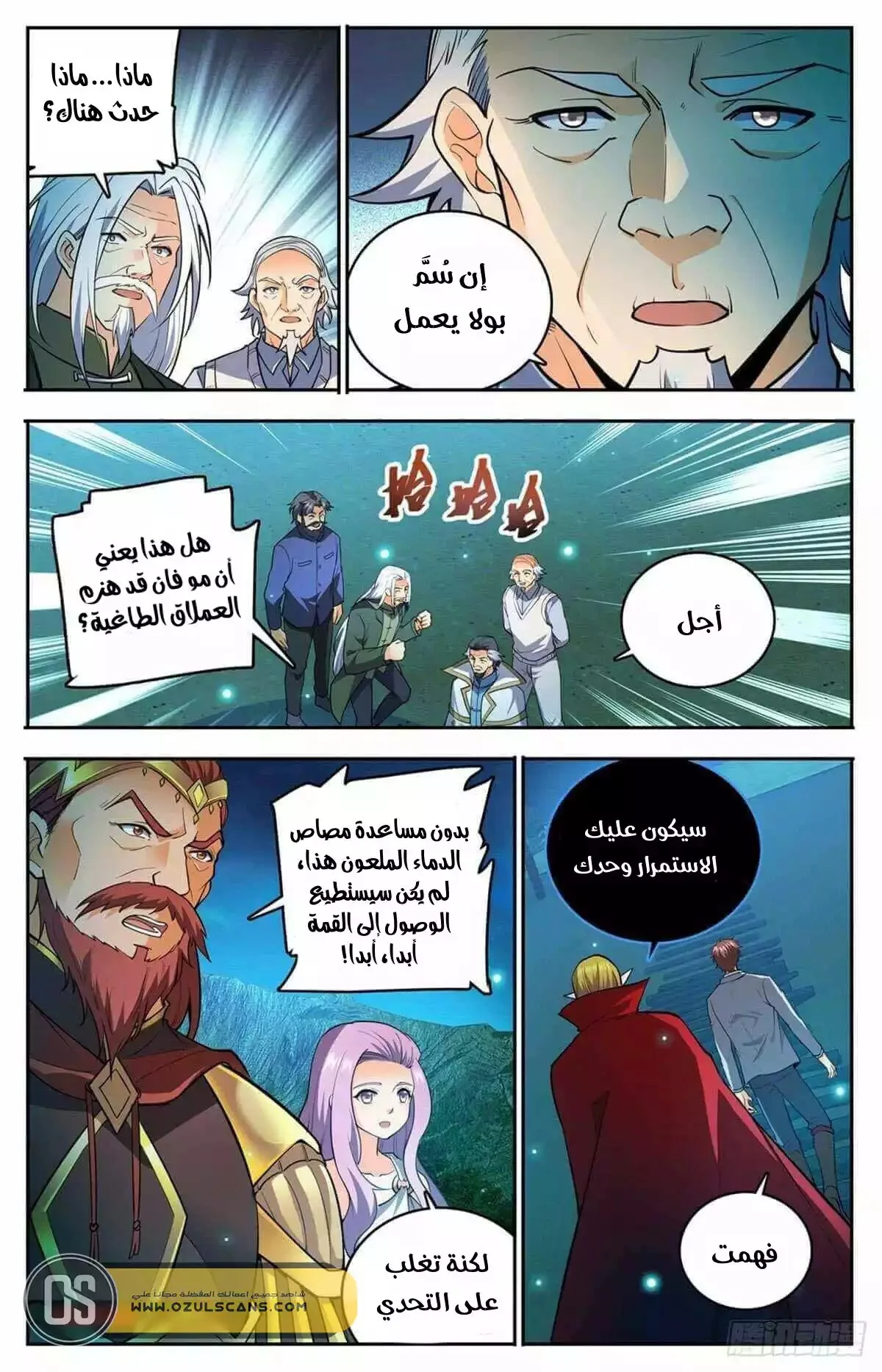 Read Versatile Mage AR Manga Online