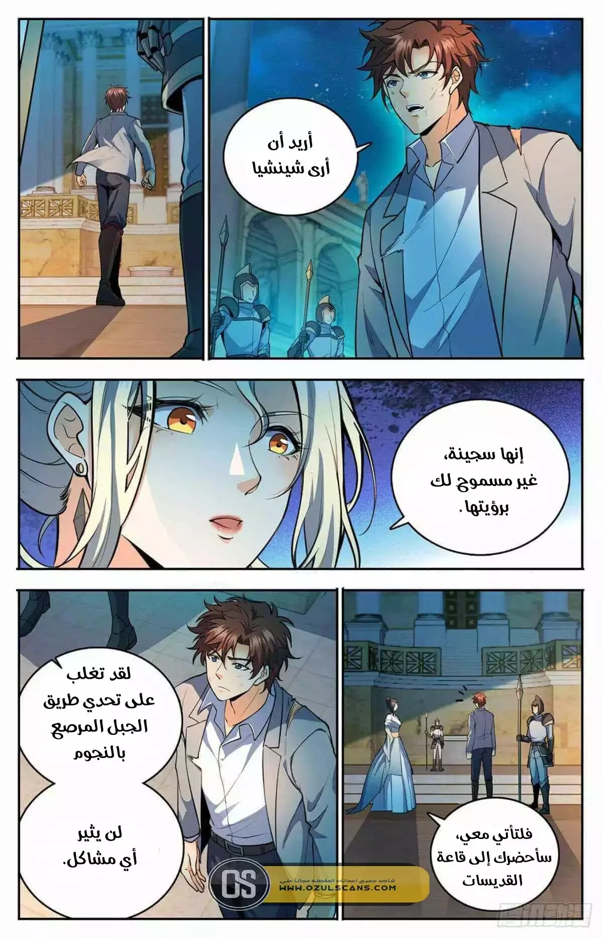 Read Versatile Mage AR Manga Online