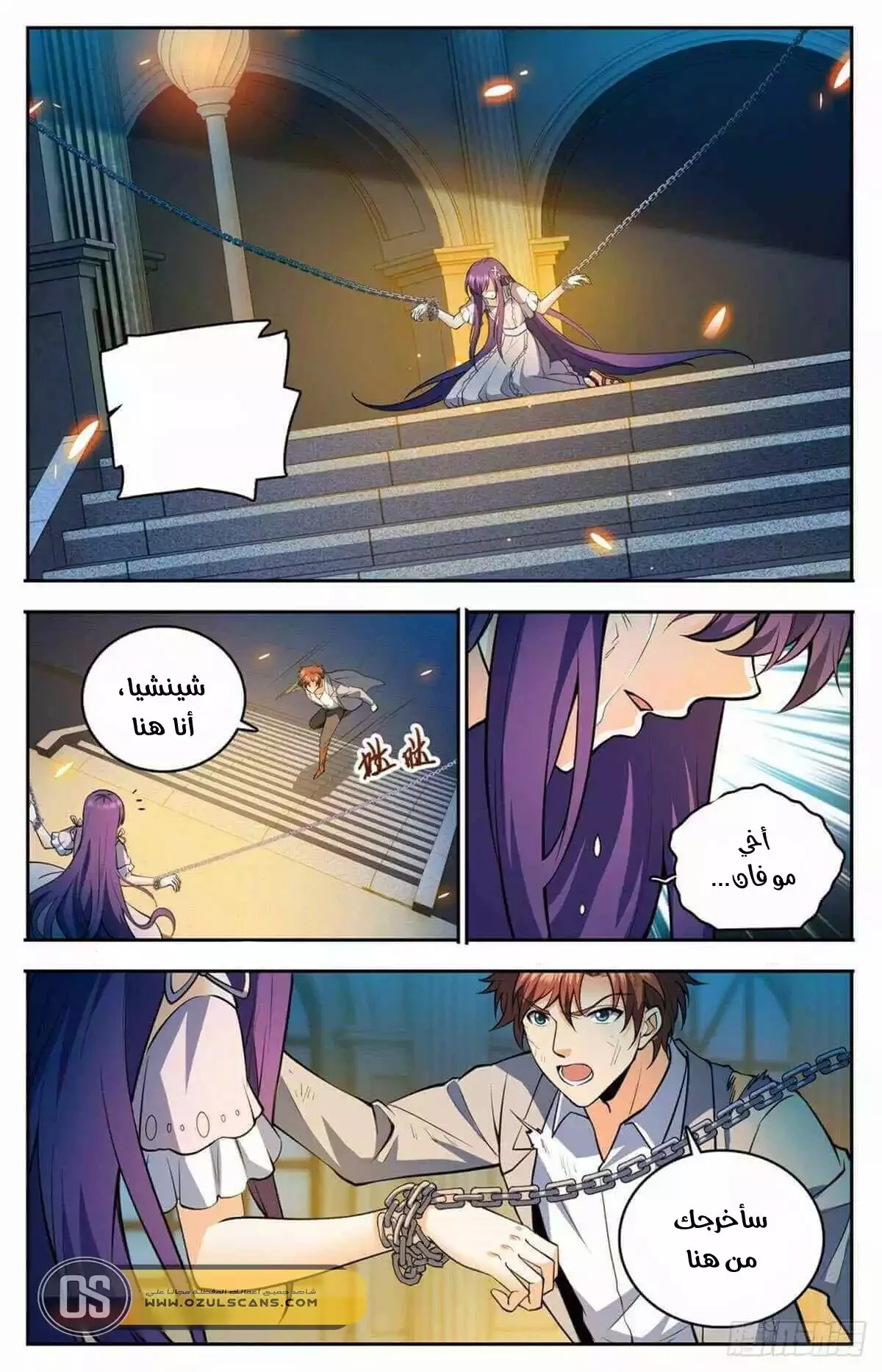 Read Versatile Mage AR Manga Online