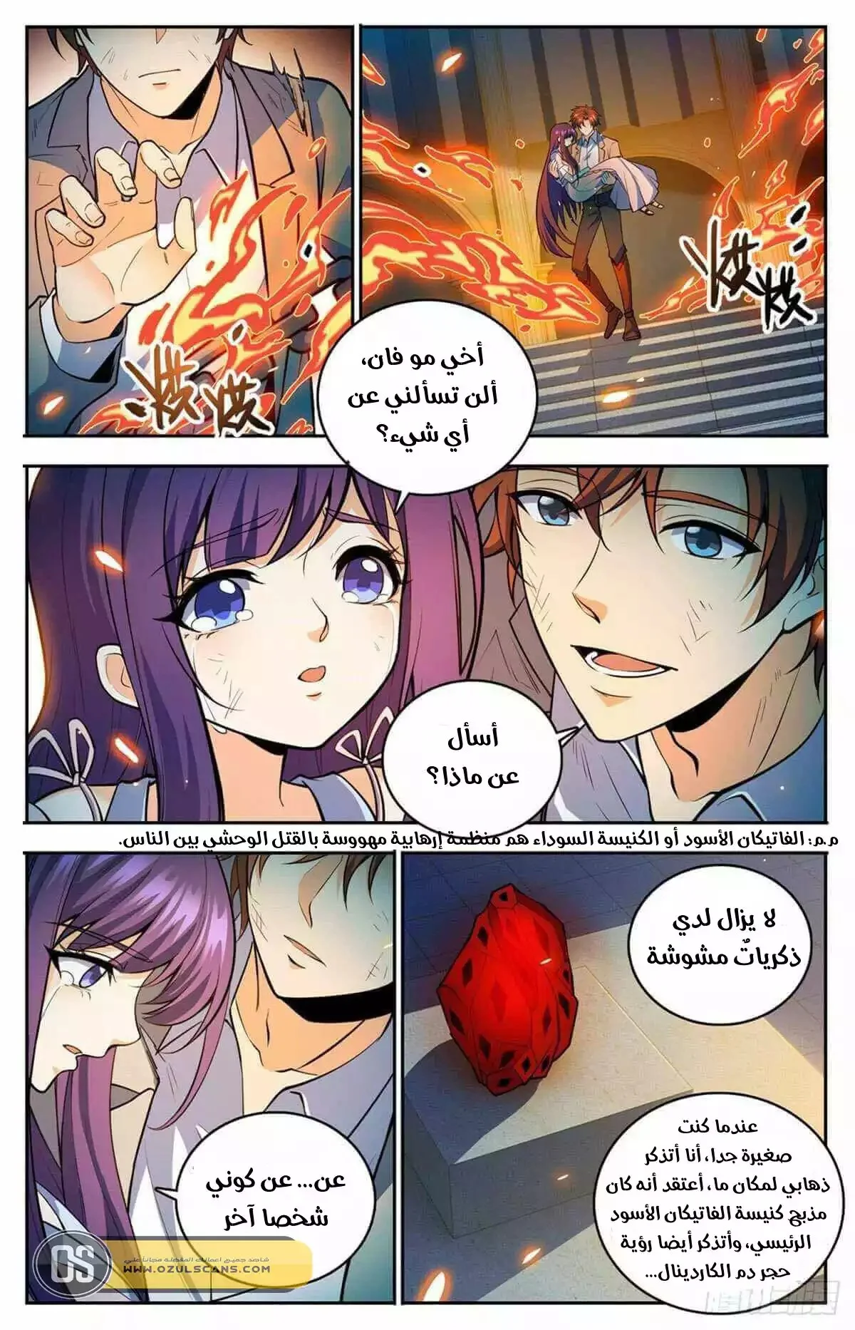 Read Versatile Mage AR Manga Online
