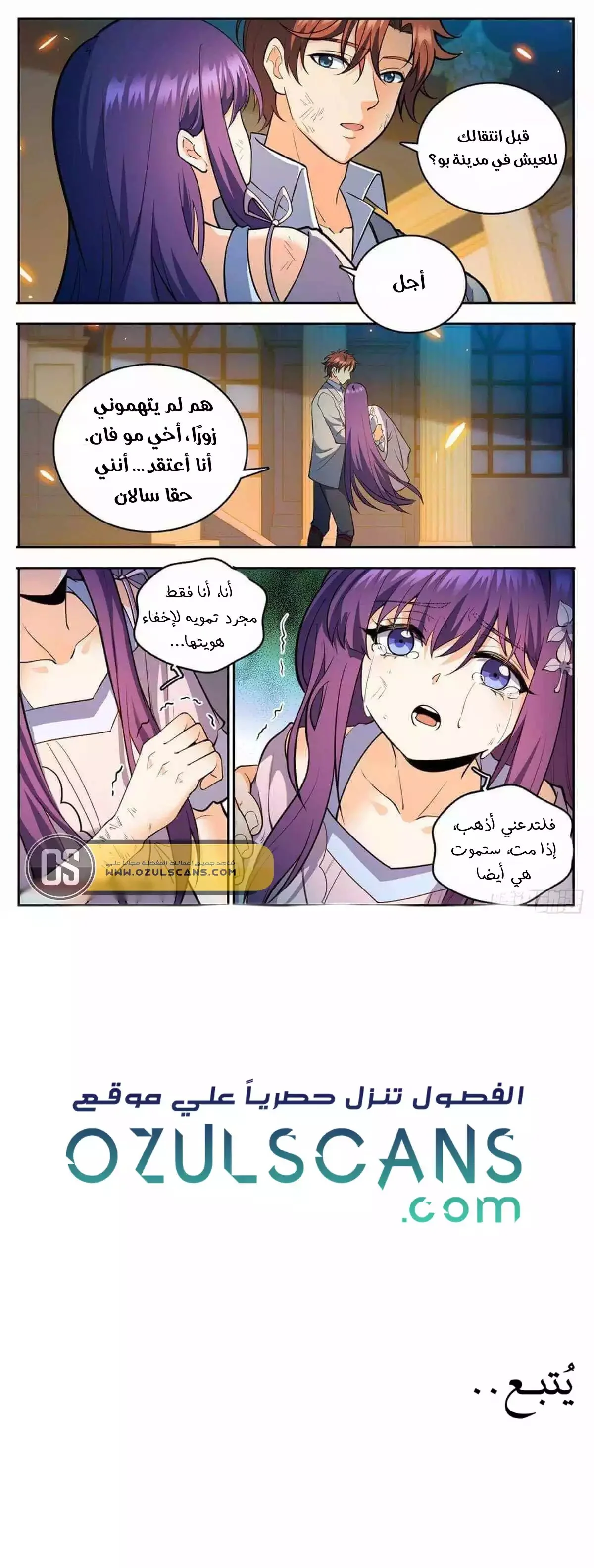 Read Versatile Mage AR Manga Online