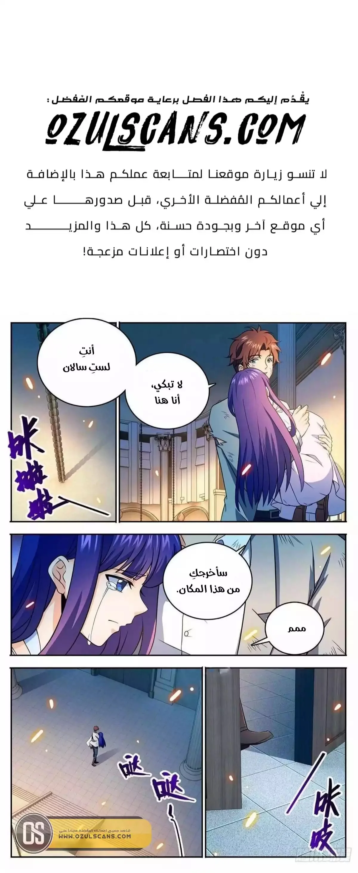 Read Versatile Mage AR Manga Online