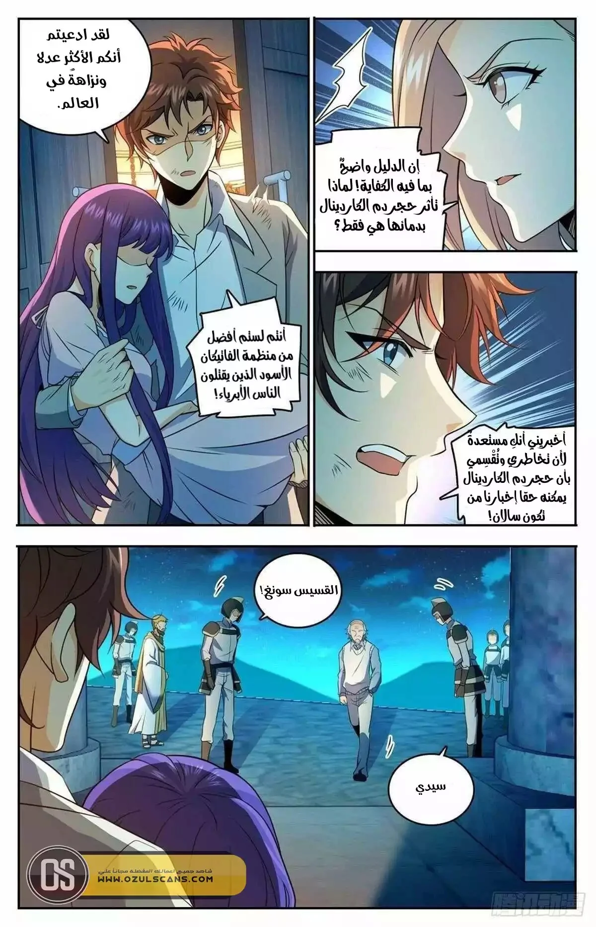 Read Versatile Mage AR Manga Online