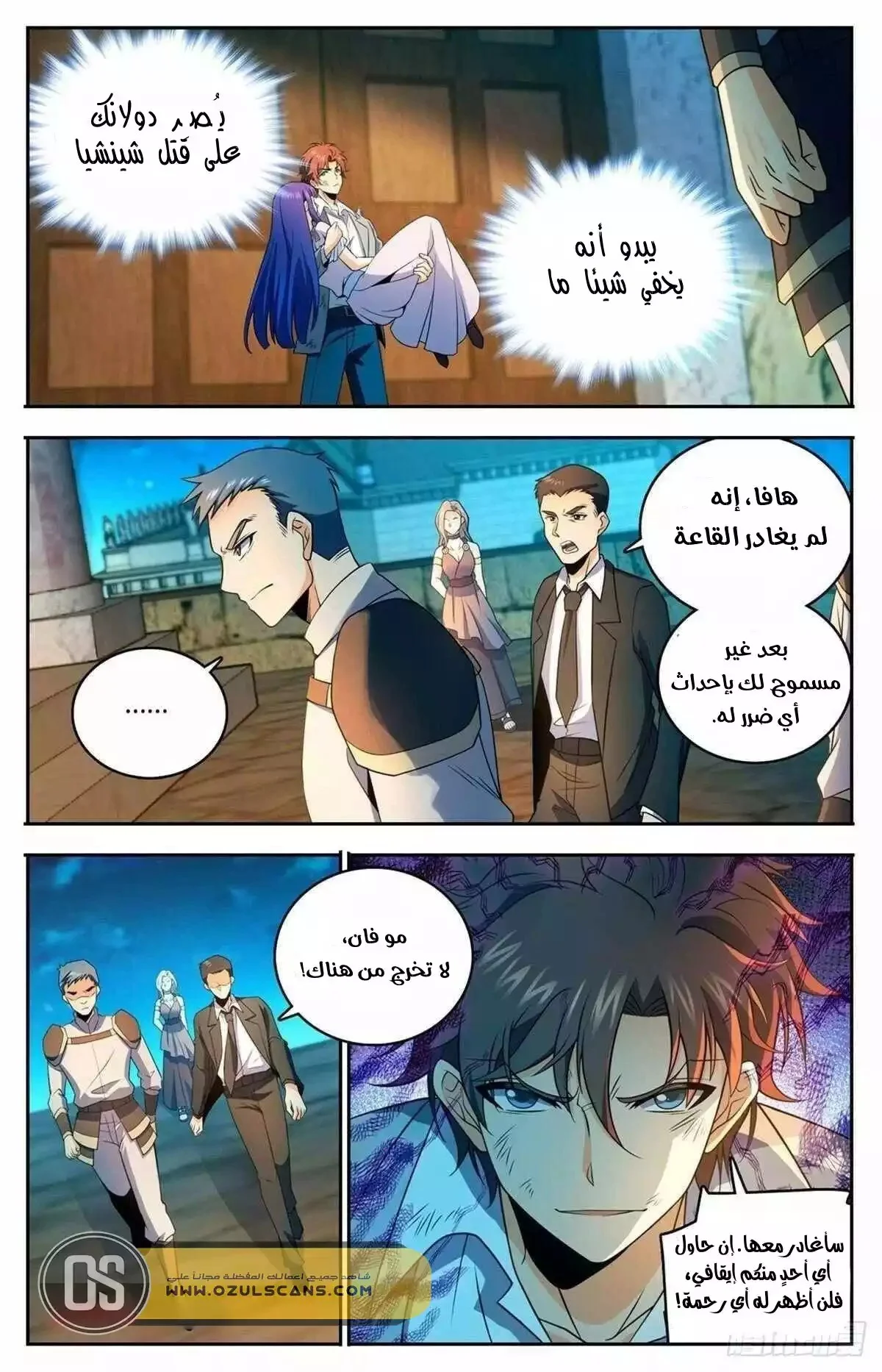 Read Versatile Mage AR Manga Online