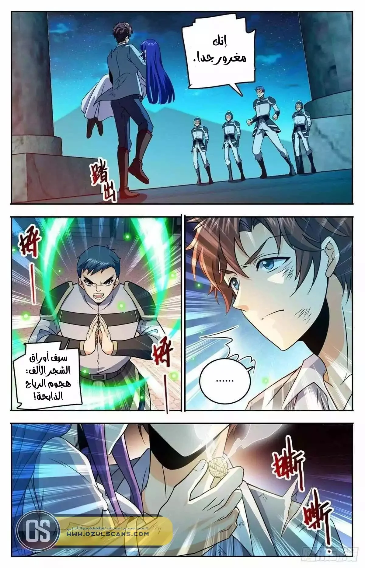 Read Versatile Mage AR Manga Online