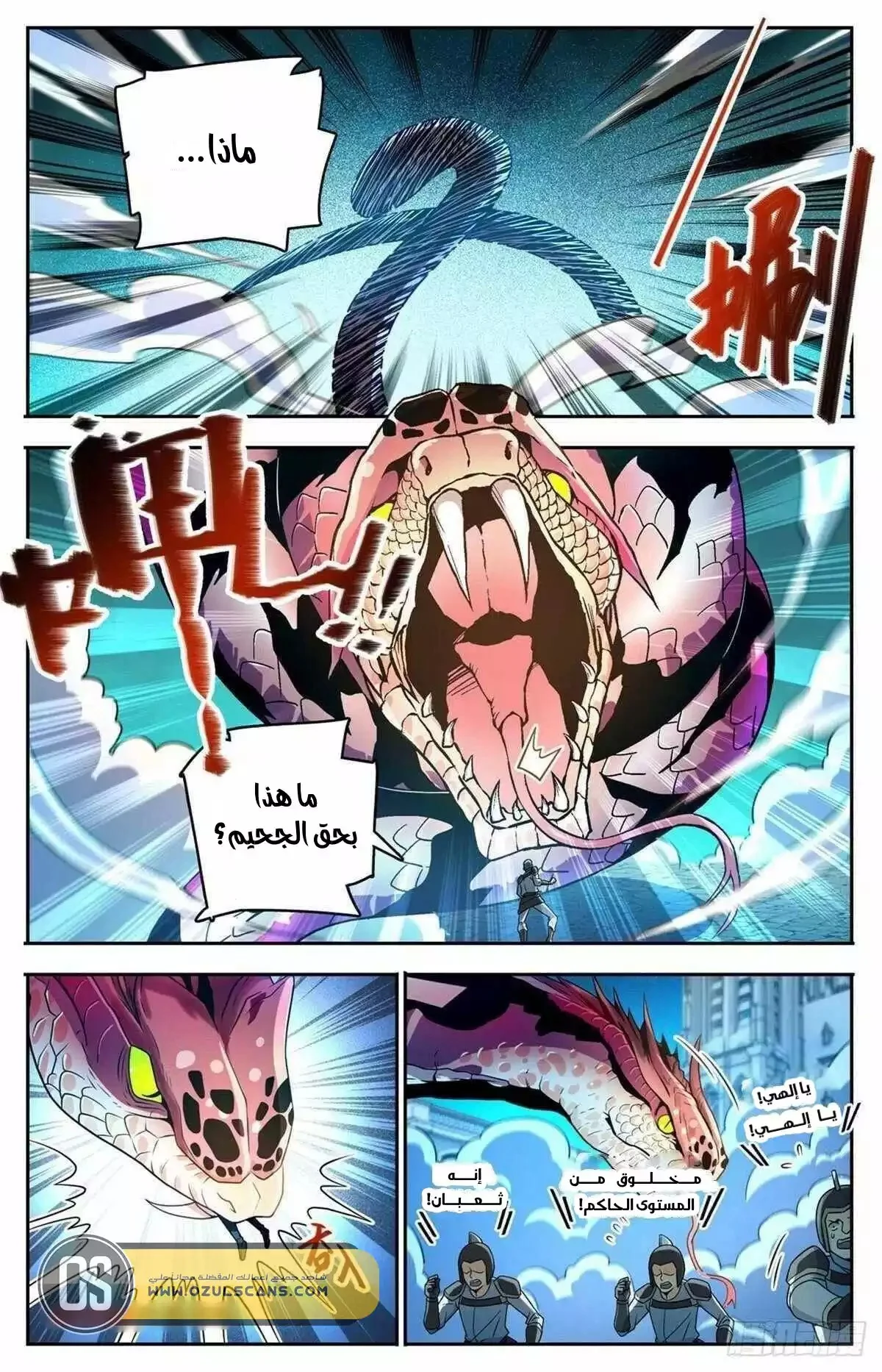Read Versatile Mage AR Manga Online