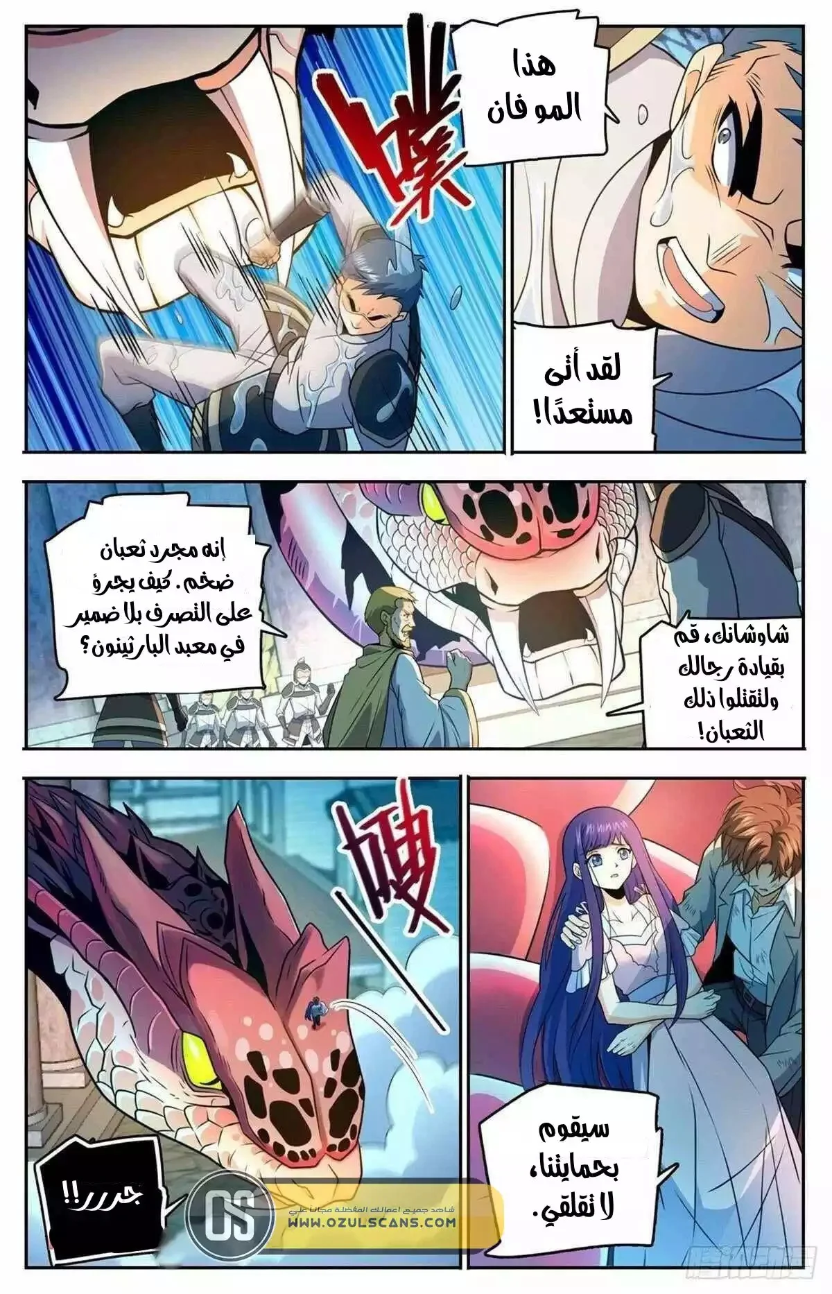 Read Versatile Mage AR Manga Online