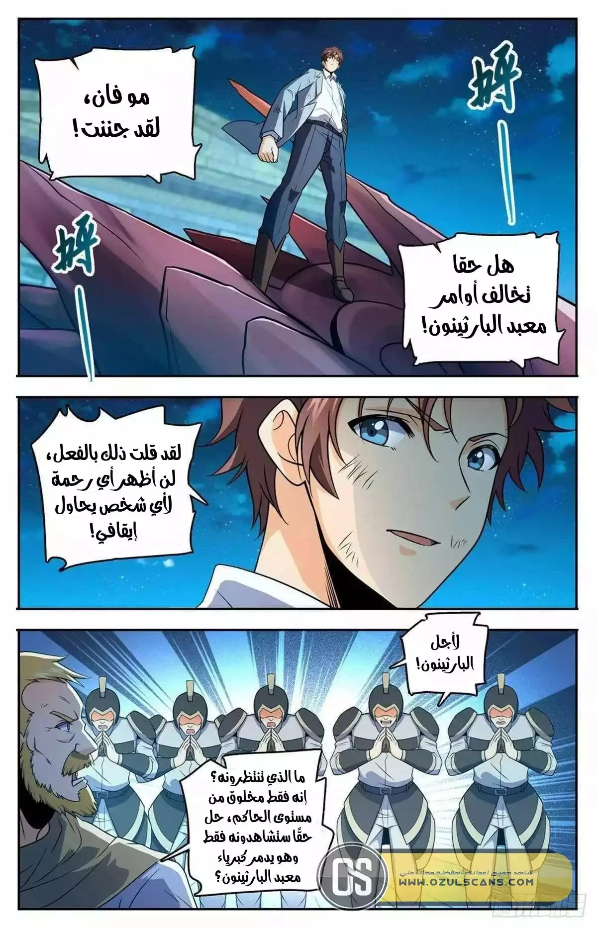 Read Versatile Mage AR Manga Online