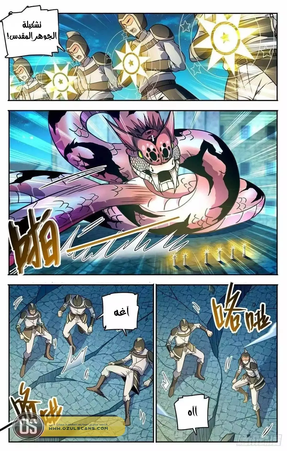 Read Versatile Mage AR Manga Online