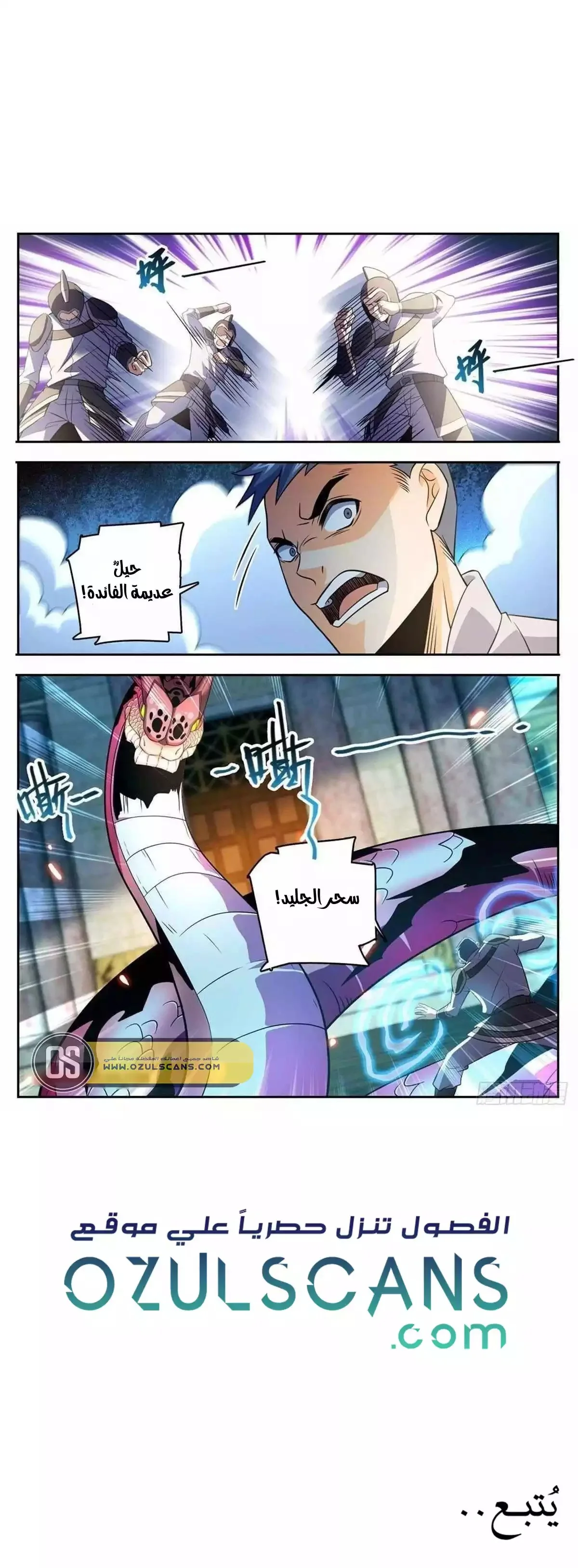 Read Versatile Mage AR Manga Online