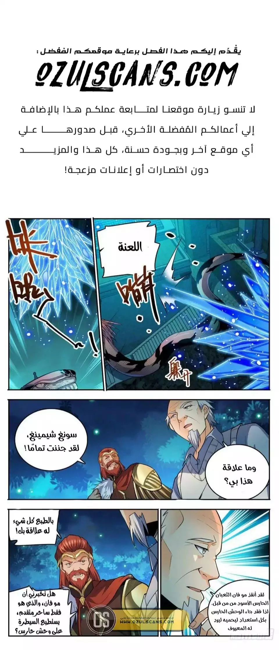 Read Versatile Mage AR Manga Online