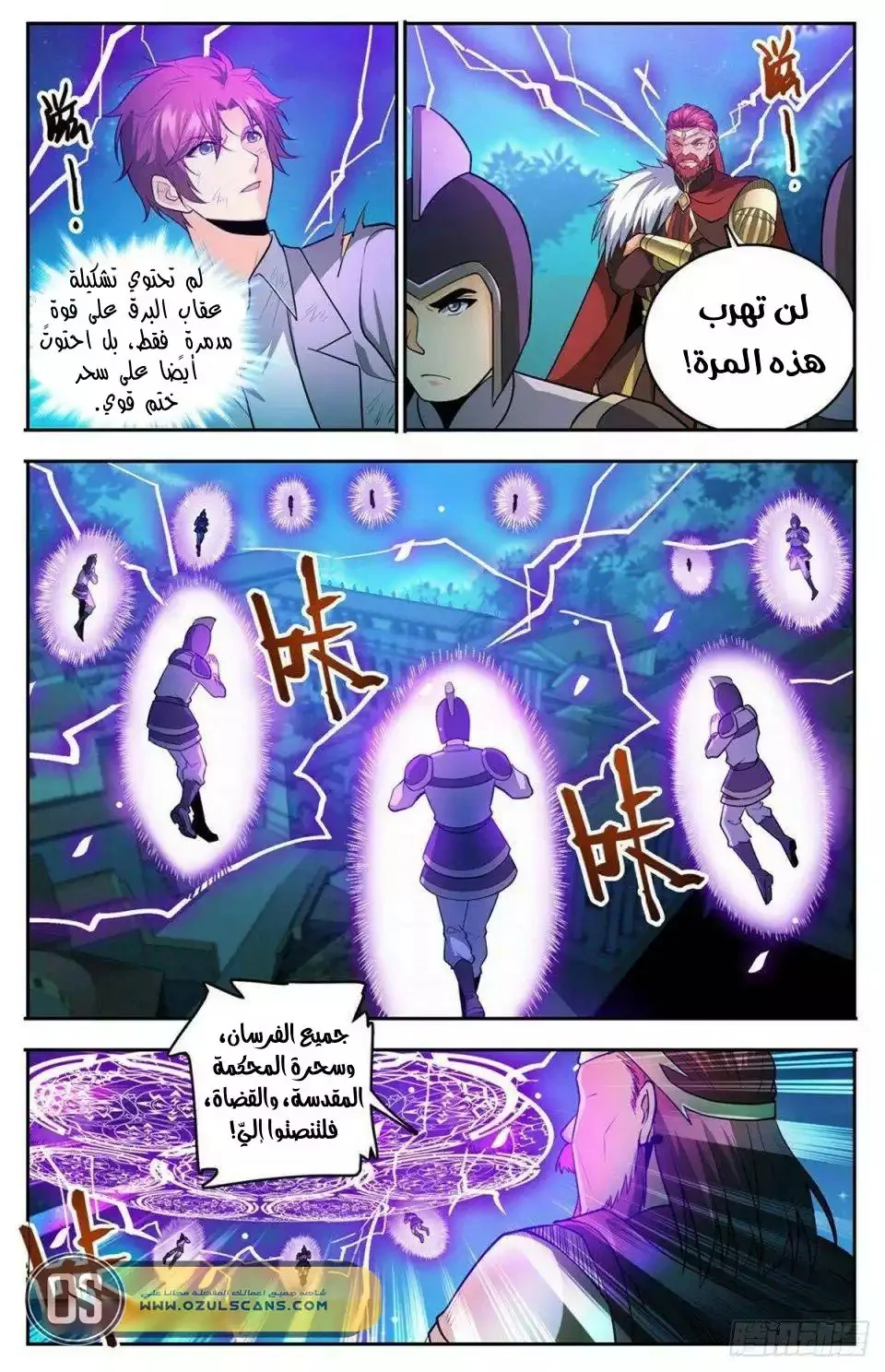 Read Versatile Mage AR Manga Online