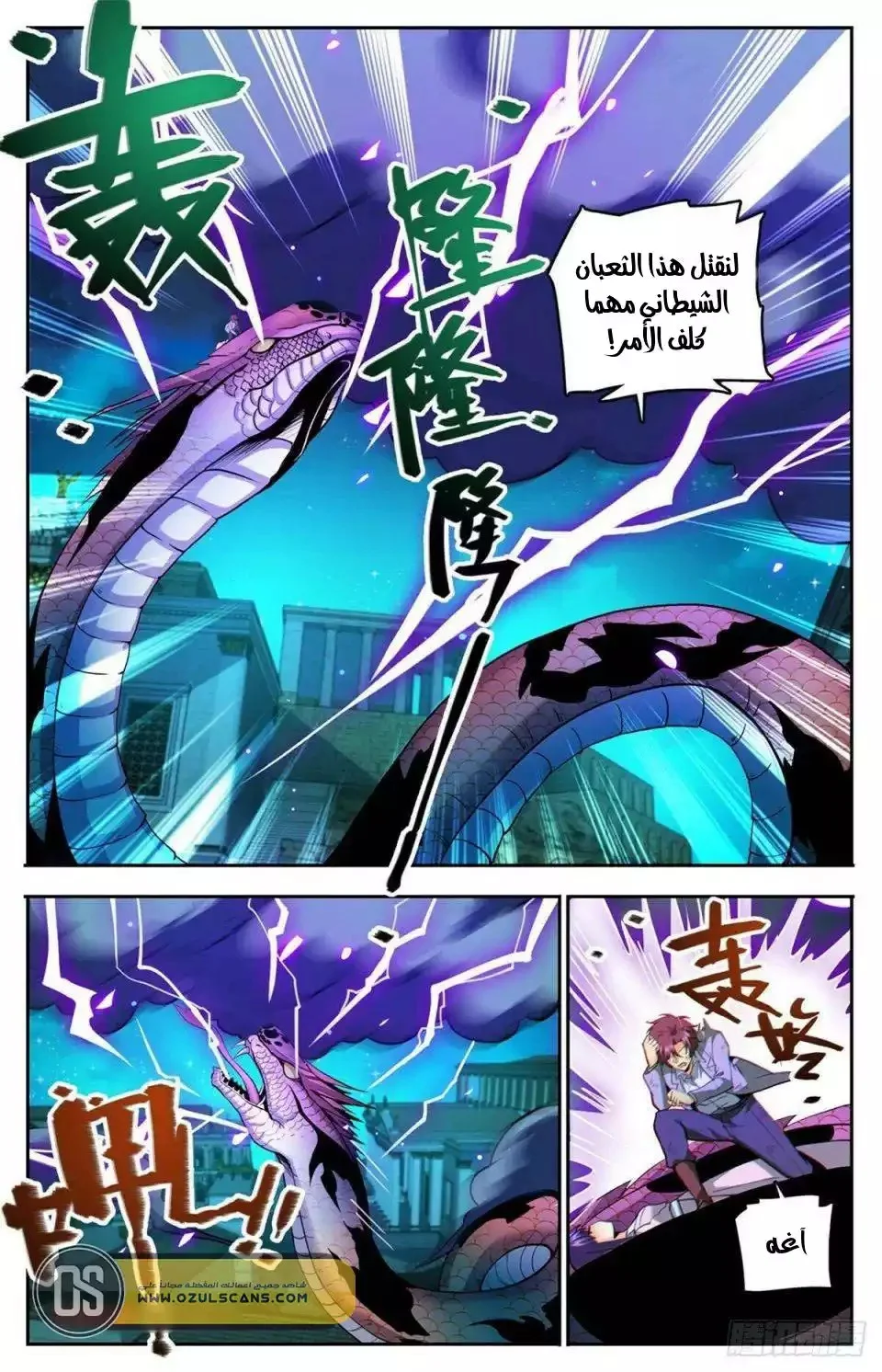 Read Versatile Mage AR Manga Online
