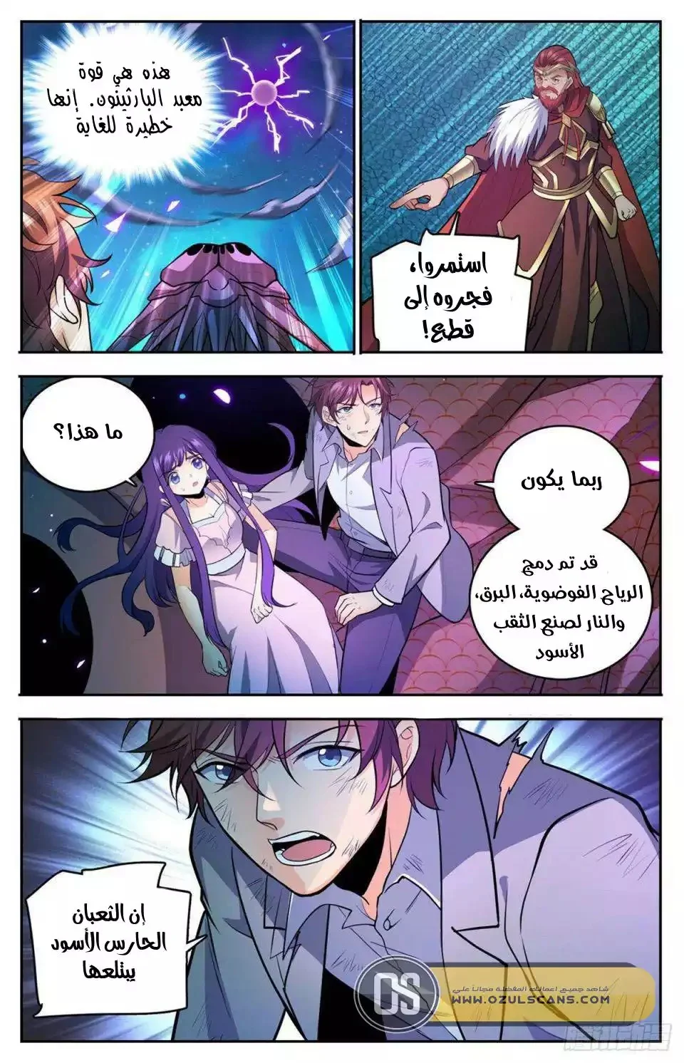 Read Versatile Mage AR Manga Online