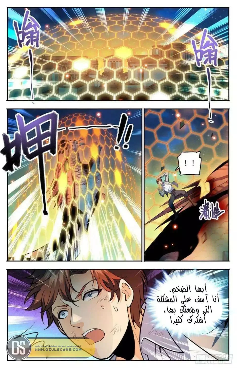 Read Versatile Mage AR Manga Online