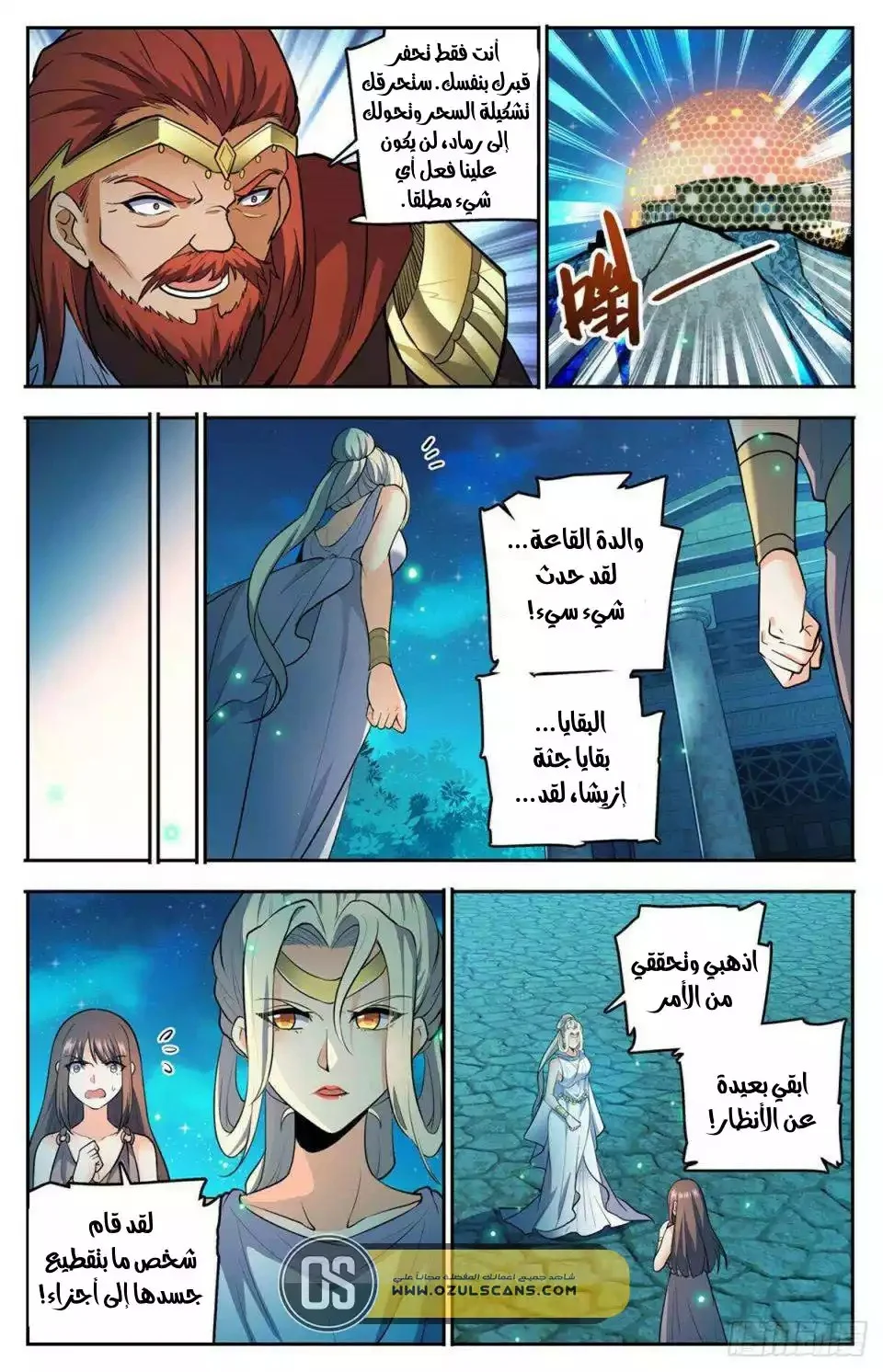 Read Versatile Mage AR Manga Online