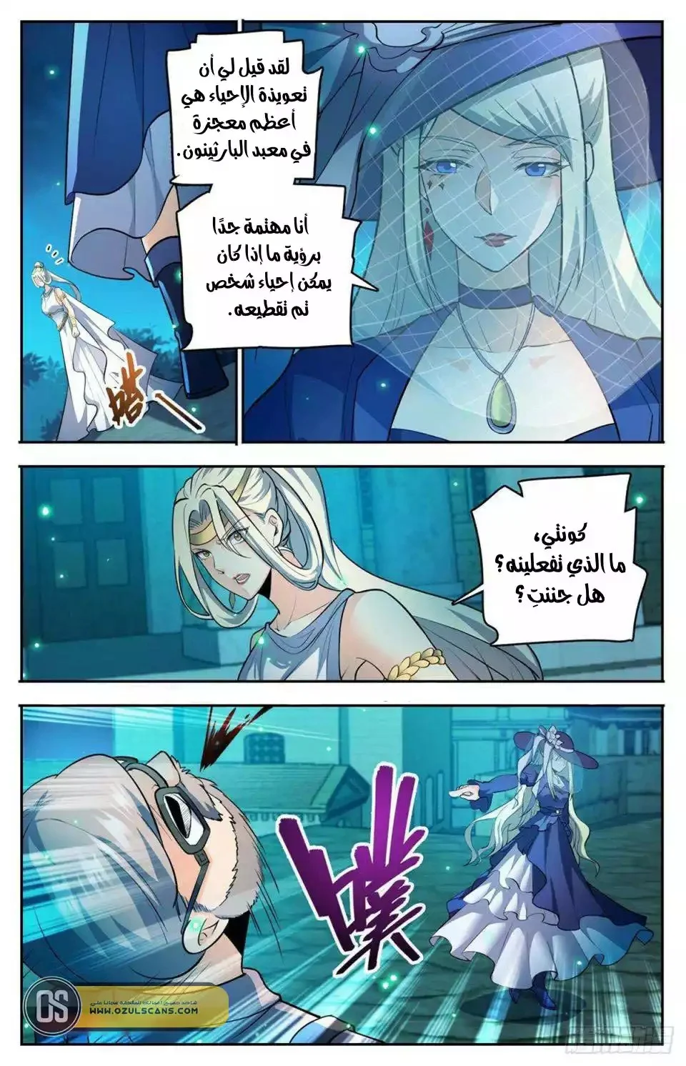 Read Versatile Mage AR Manga Online