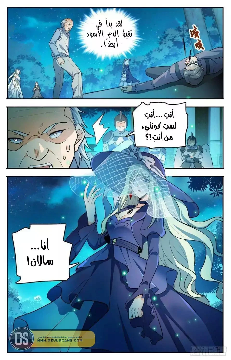 Read Versatile Mage AR Manga Online